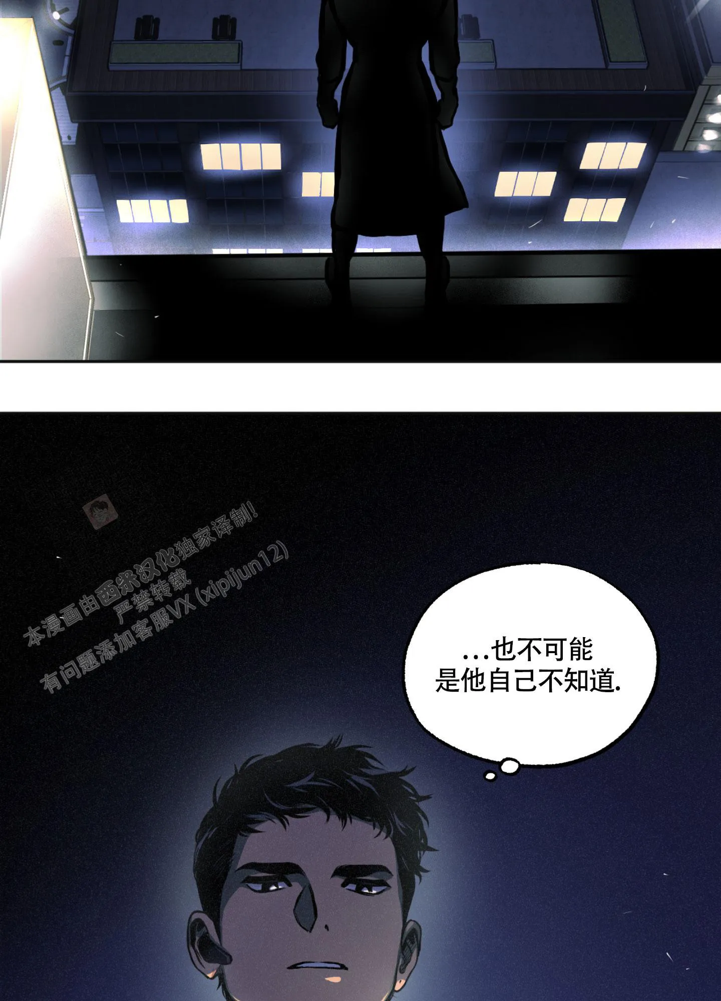 枪类漫画漫画,第4话9图