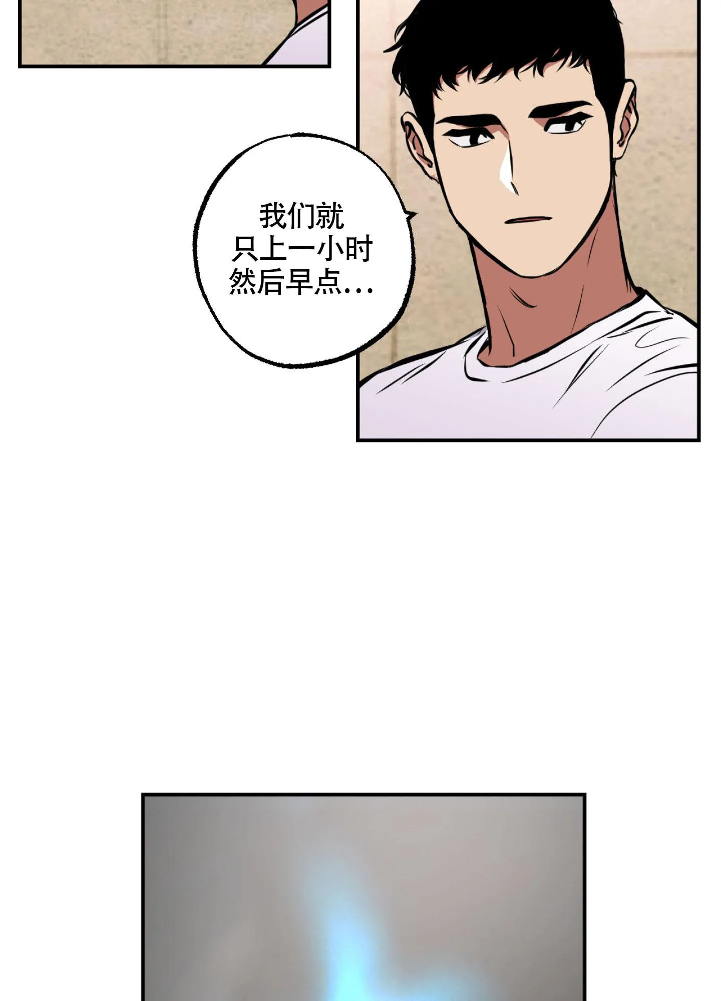 枪类漫画漫画,第11话20图