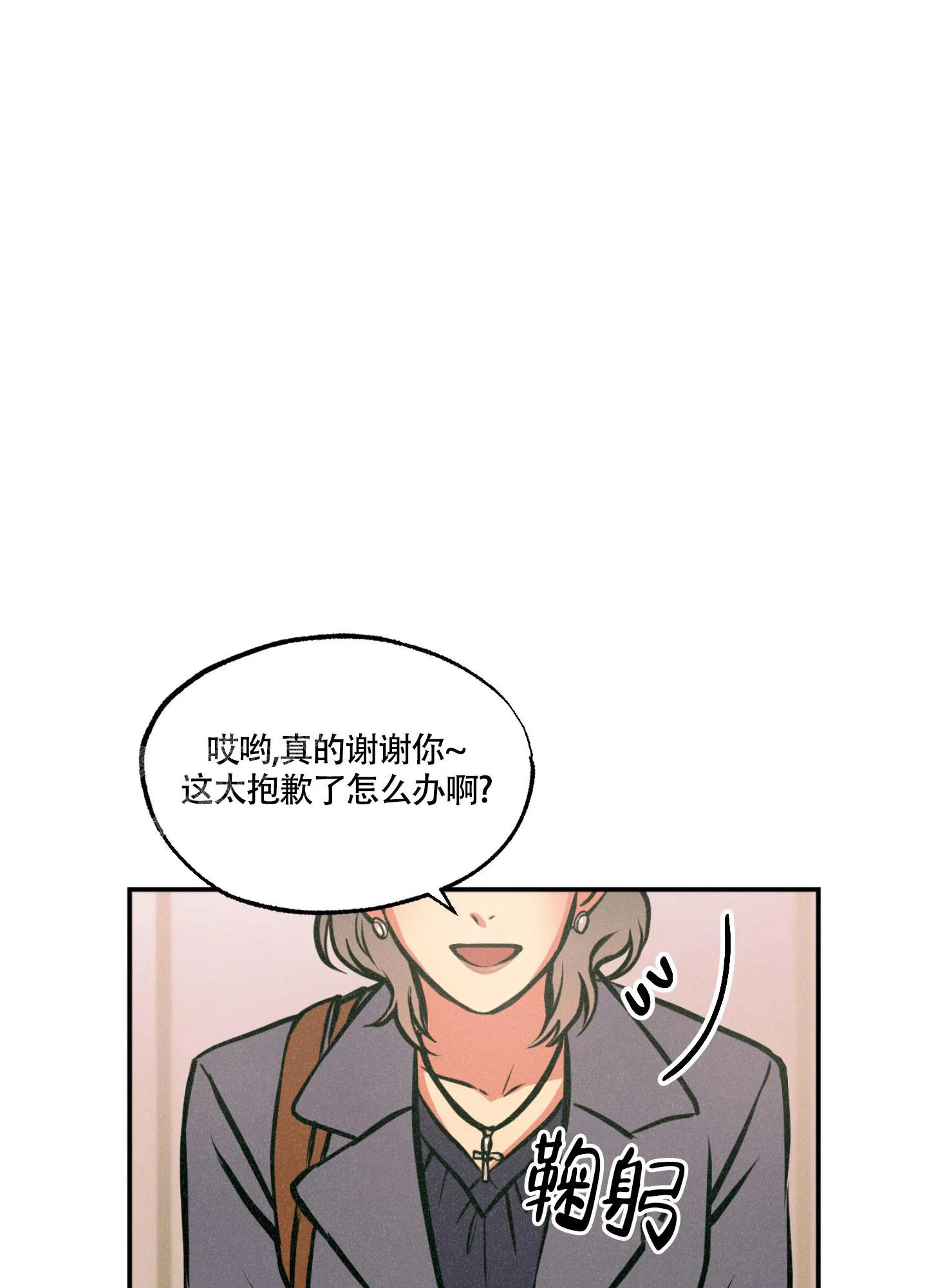 枪类漫画漫画,第9话14图