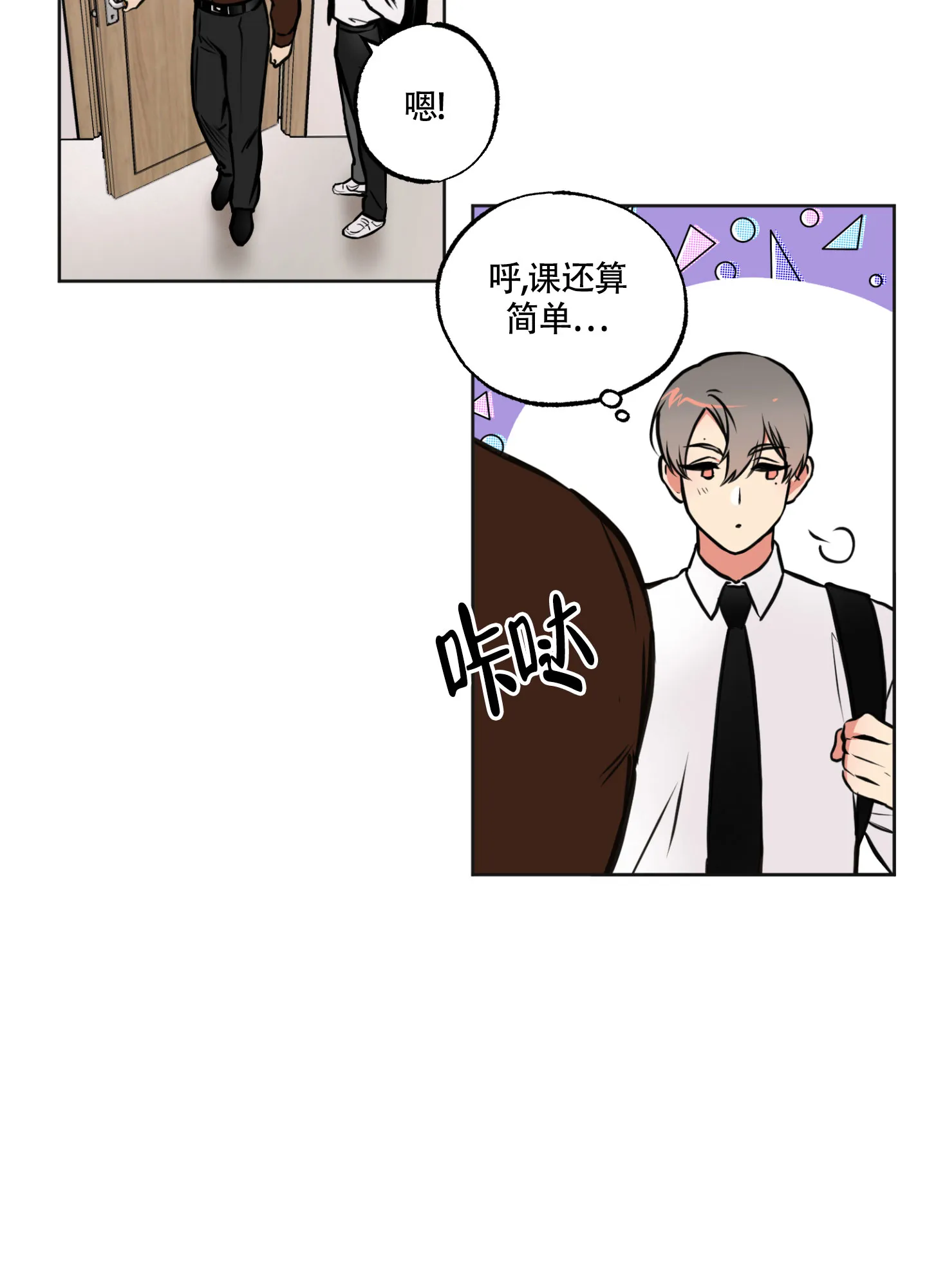 枪类漫画漫画,第2话22图