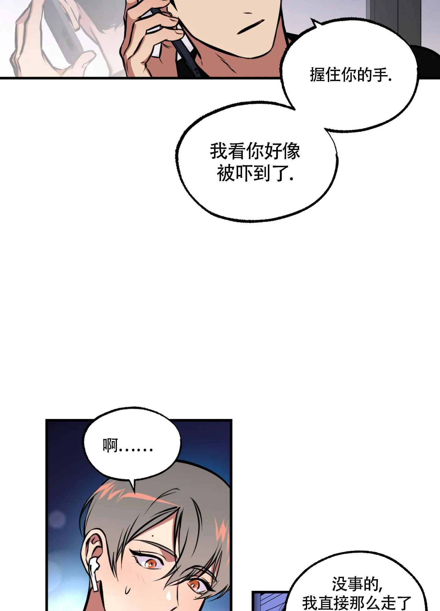 枪类漫画漫画,第7话14图