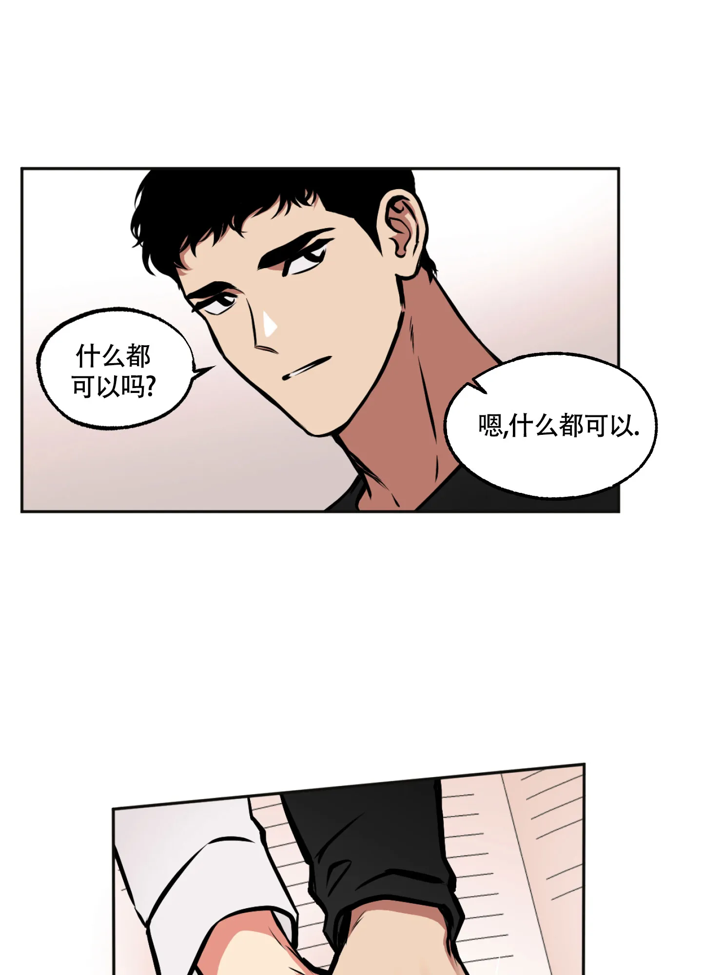 枪类漫画漫画,第3话4图