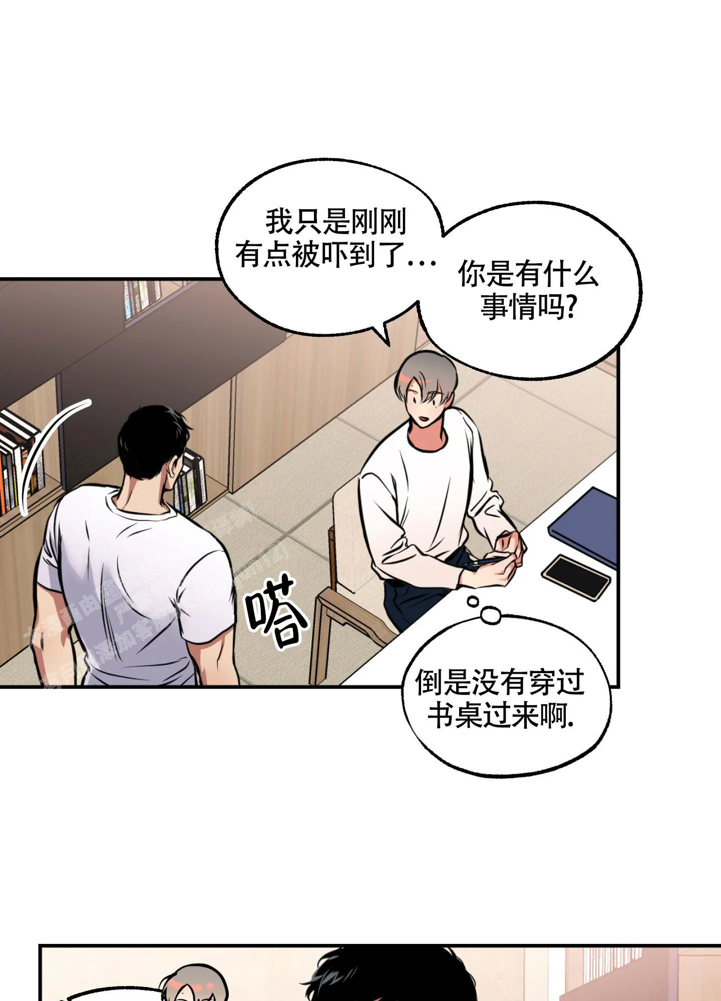 枪类漫画漫画,第11话13图