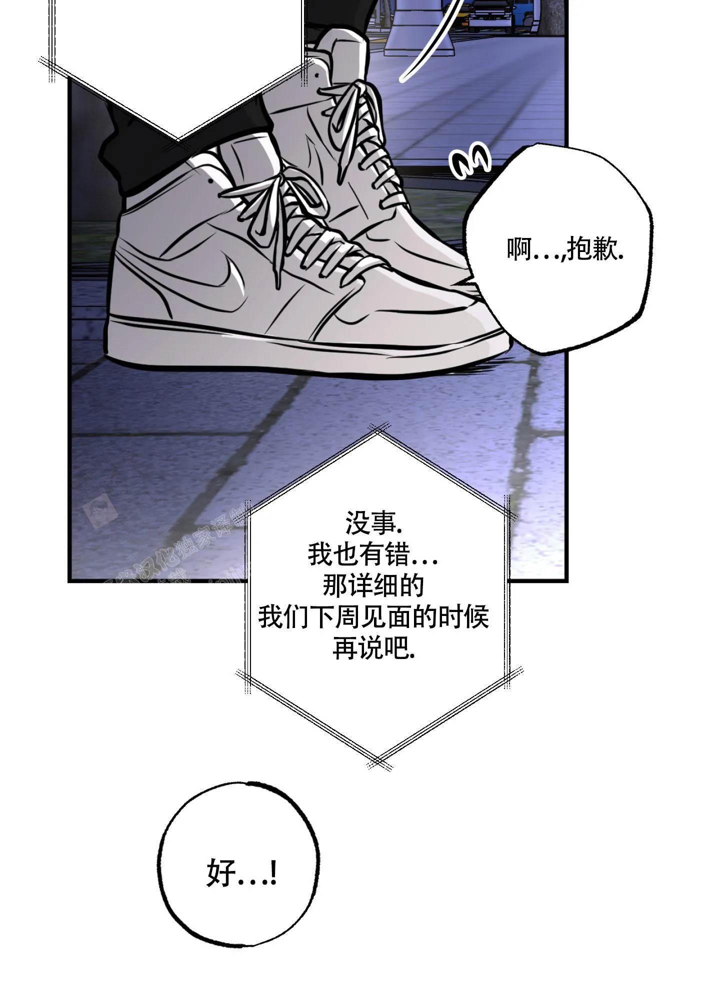 枪类漫画漫画,第7话21图