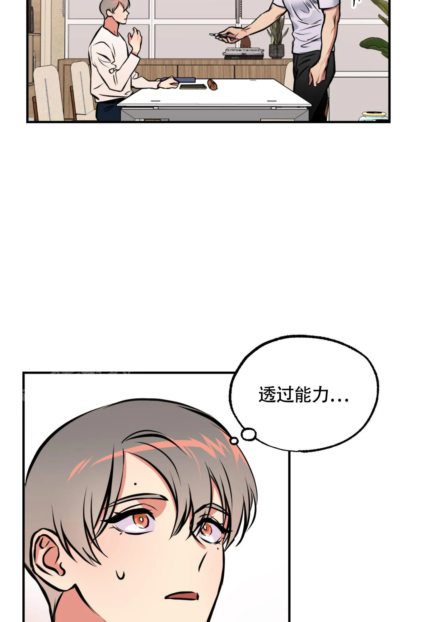 枪类漫画漫画,第11话9图