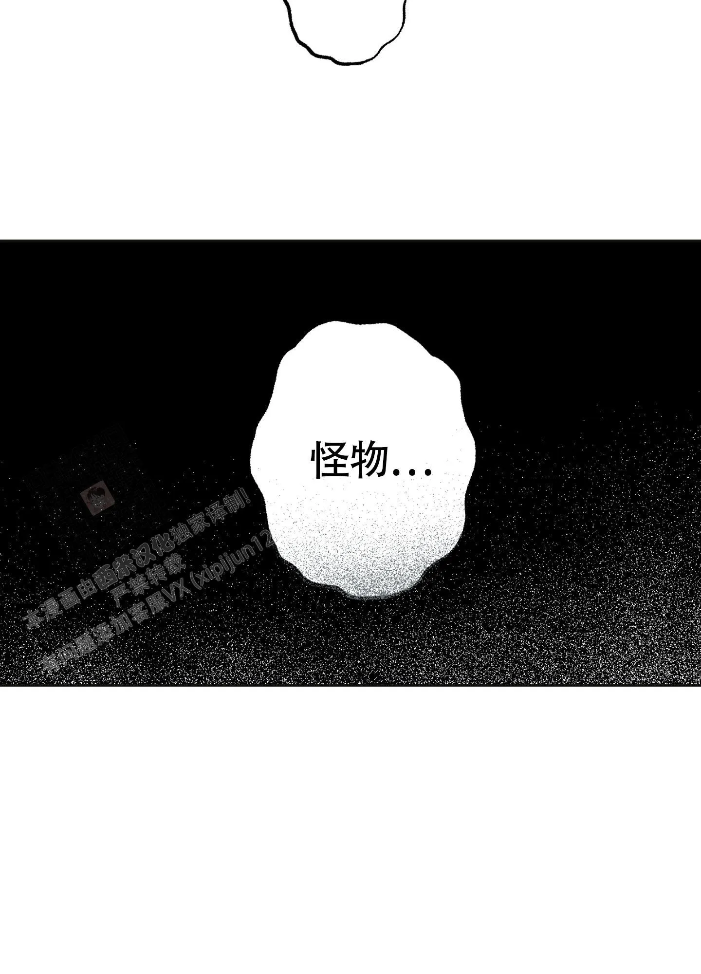 枪类漫画漫画,第4话33图