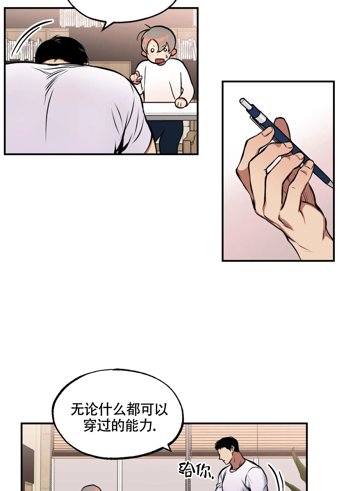 枪类漫画漫画,第11话8图