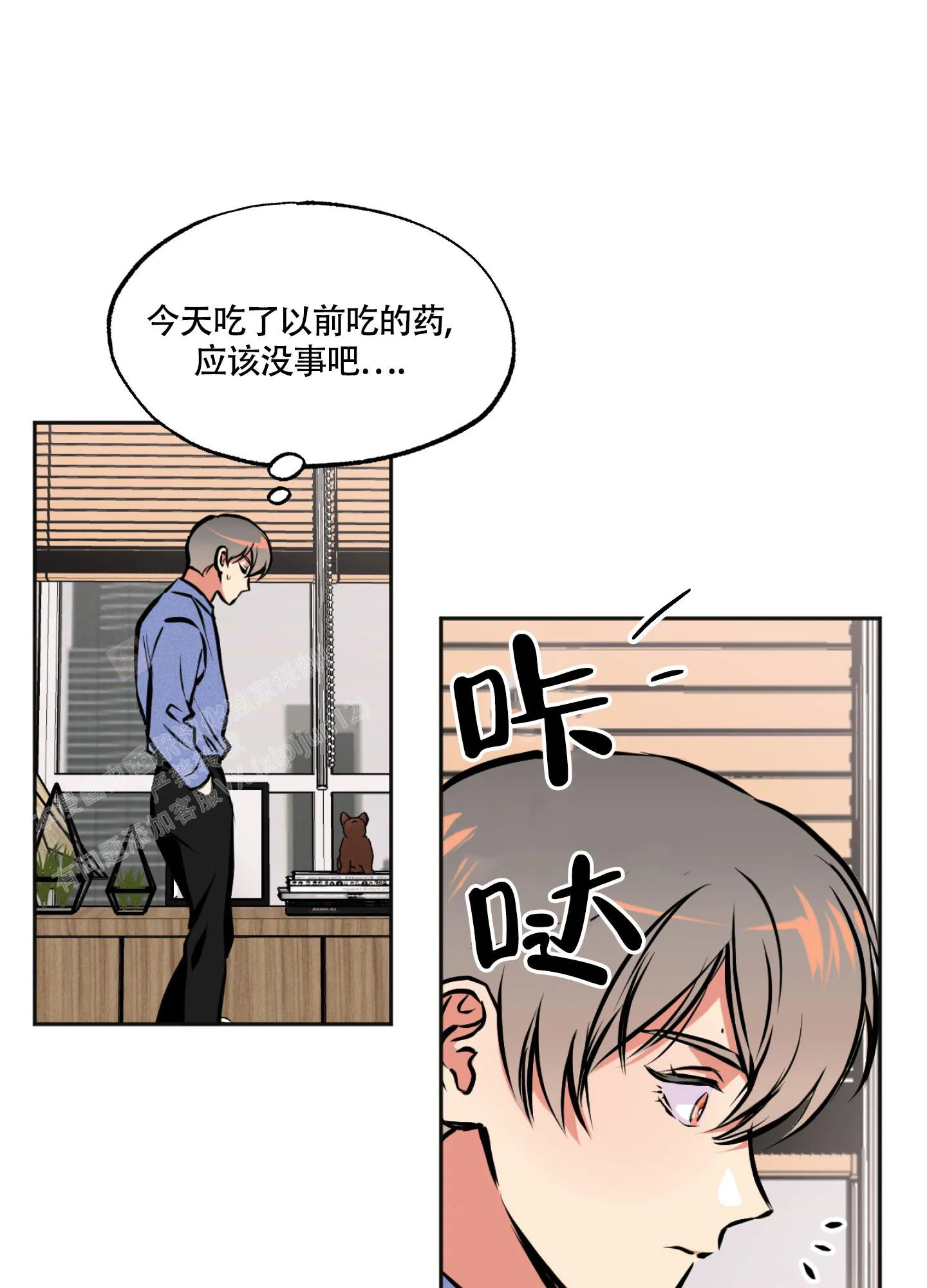 枪类漫画漫画,第4话39图