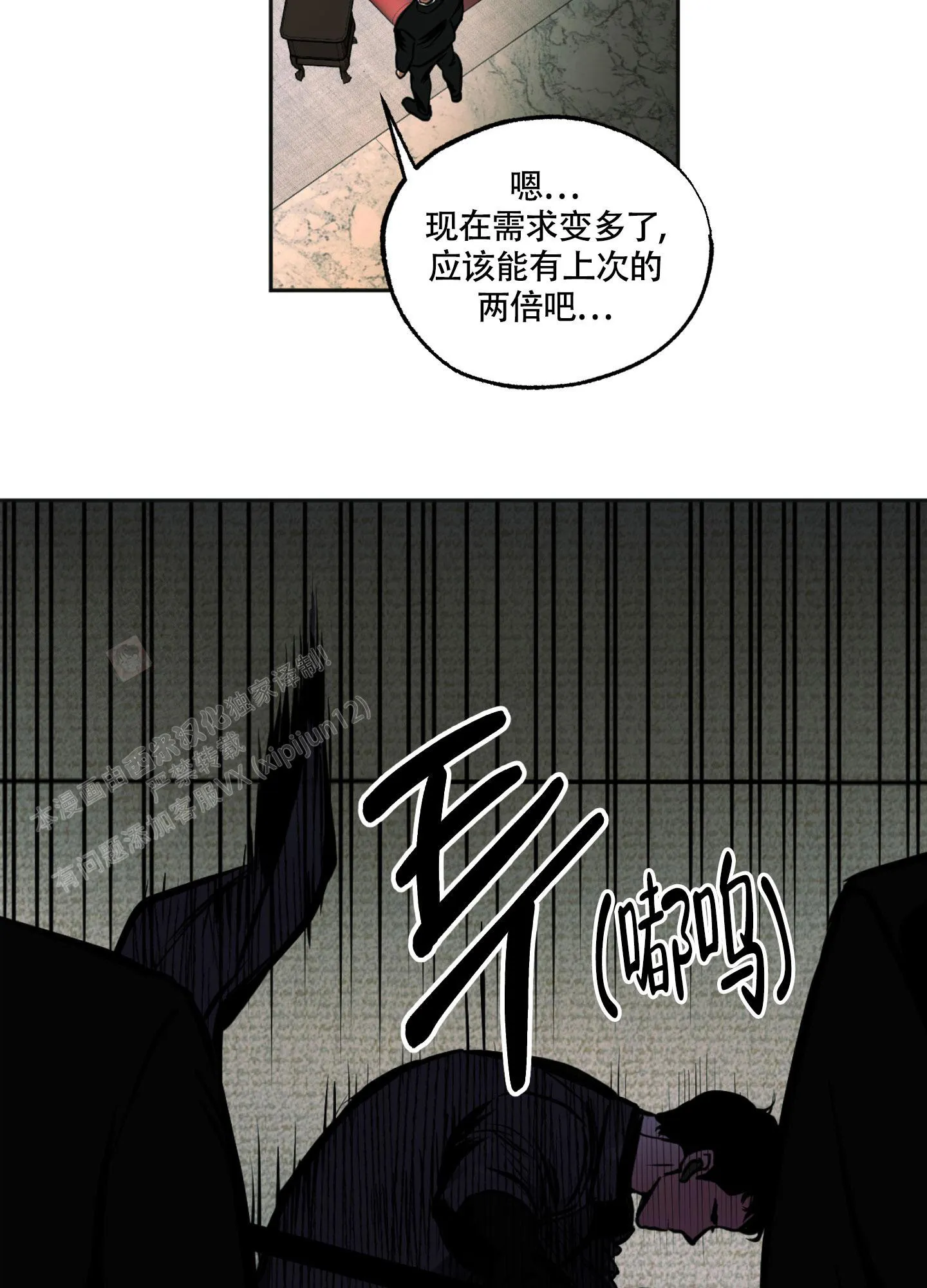 枪类漫画漫画,第4话16图