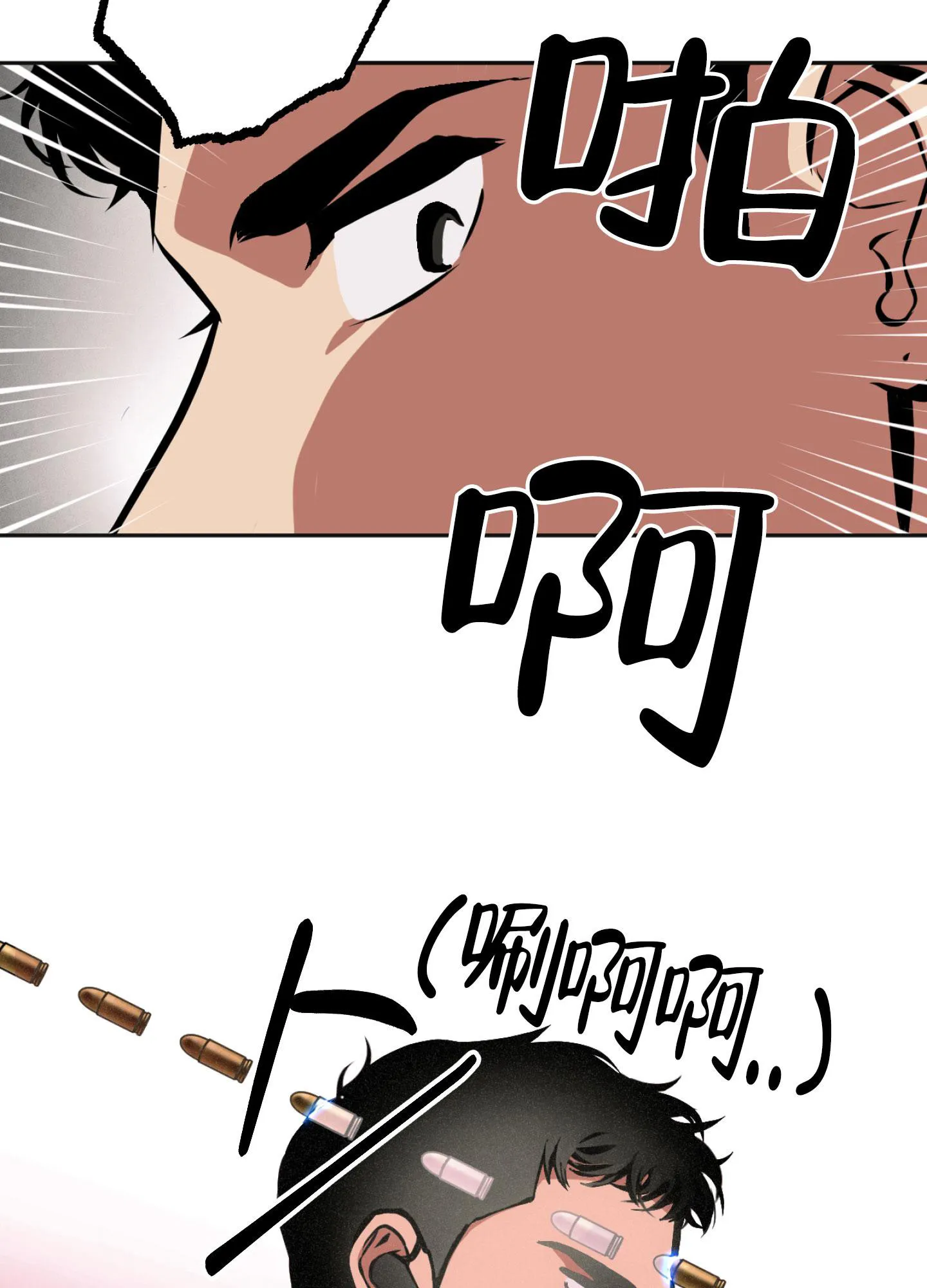 枪类漫画漫画,第4话29图