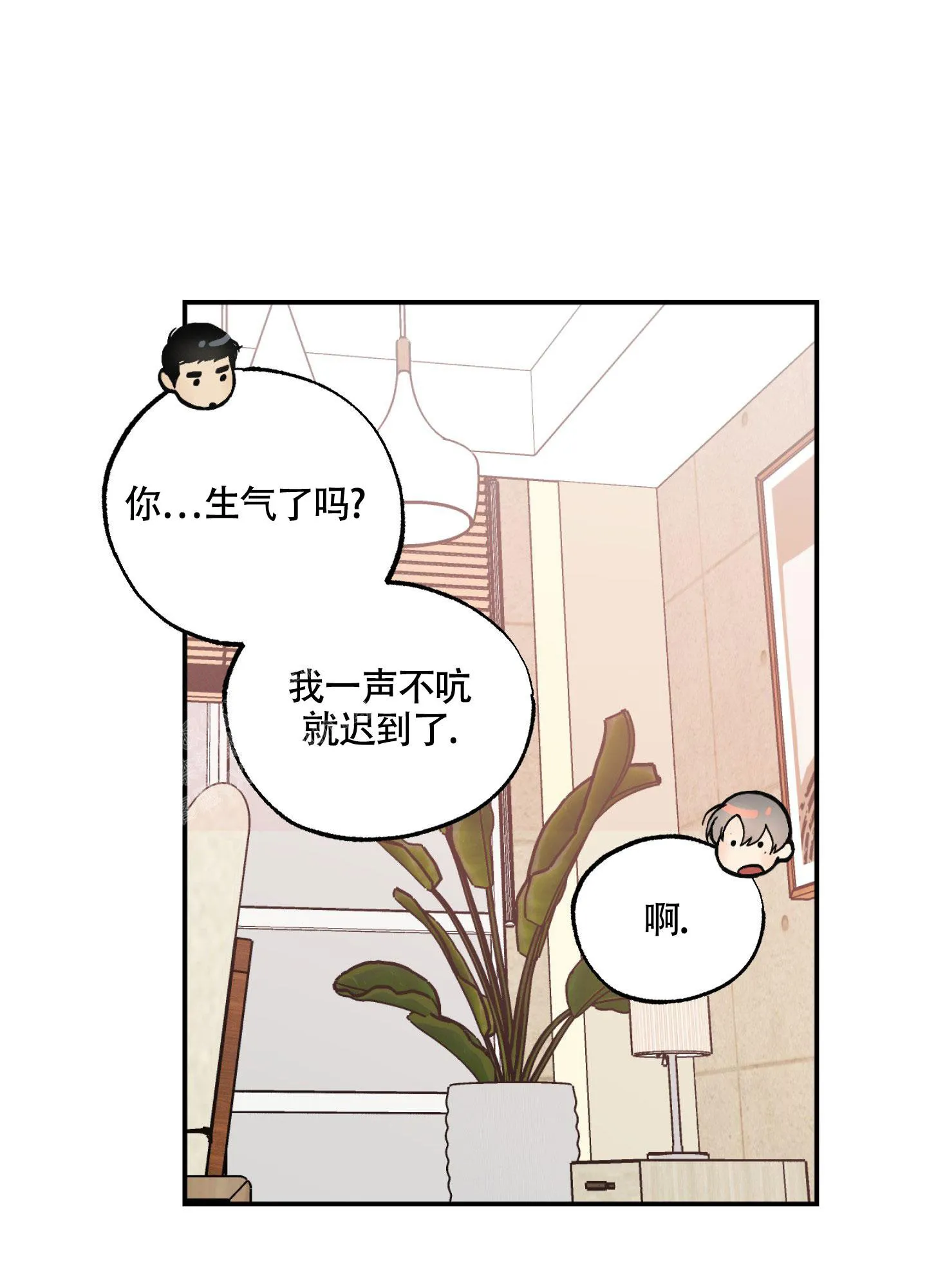 枪类漫画漫画,第11话12图