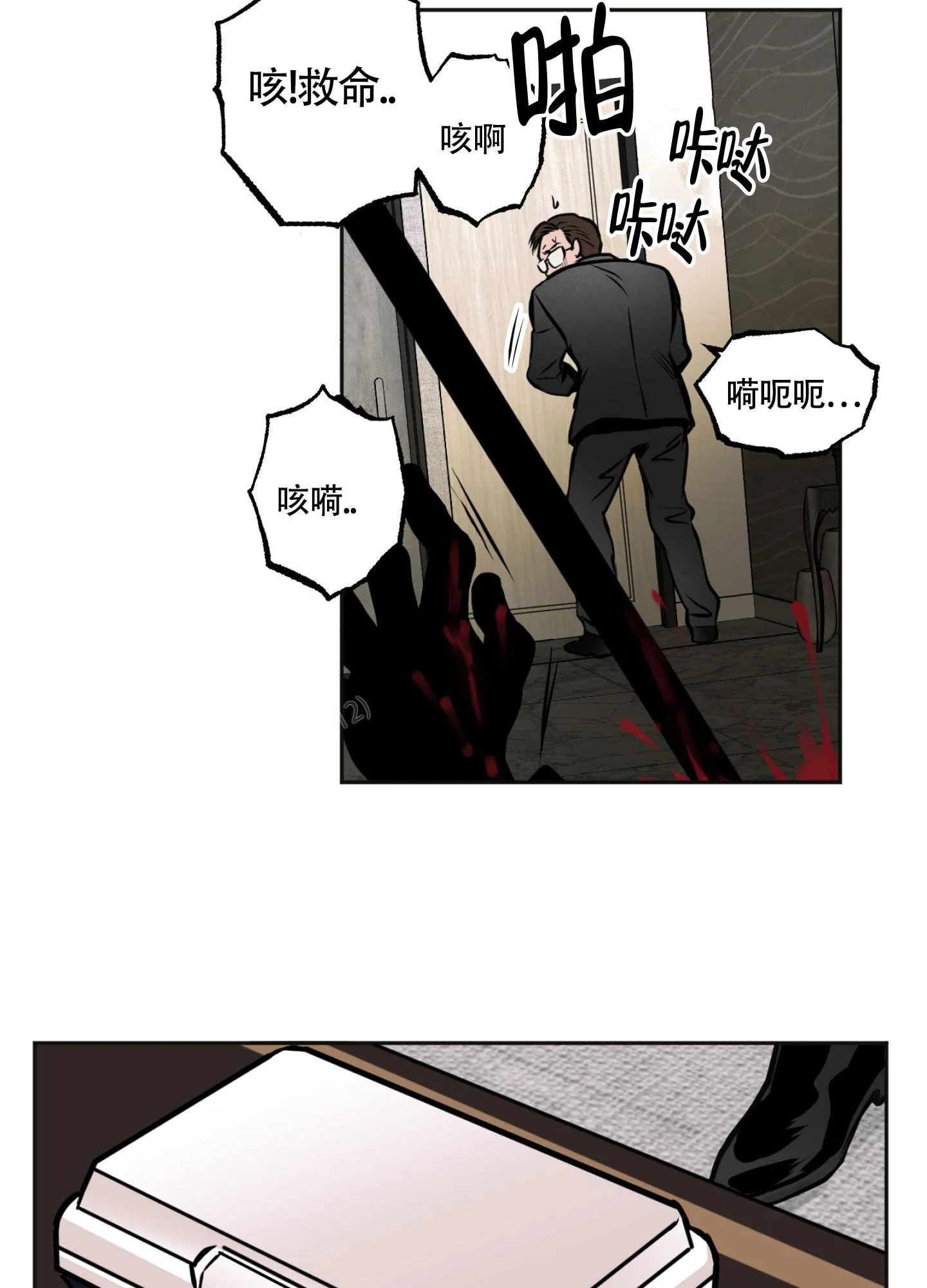 枪类漫画漫画,第4话24图