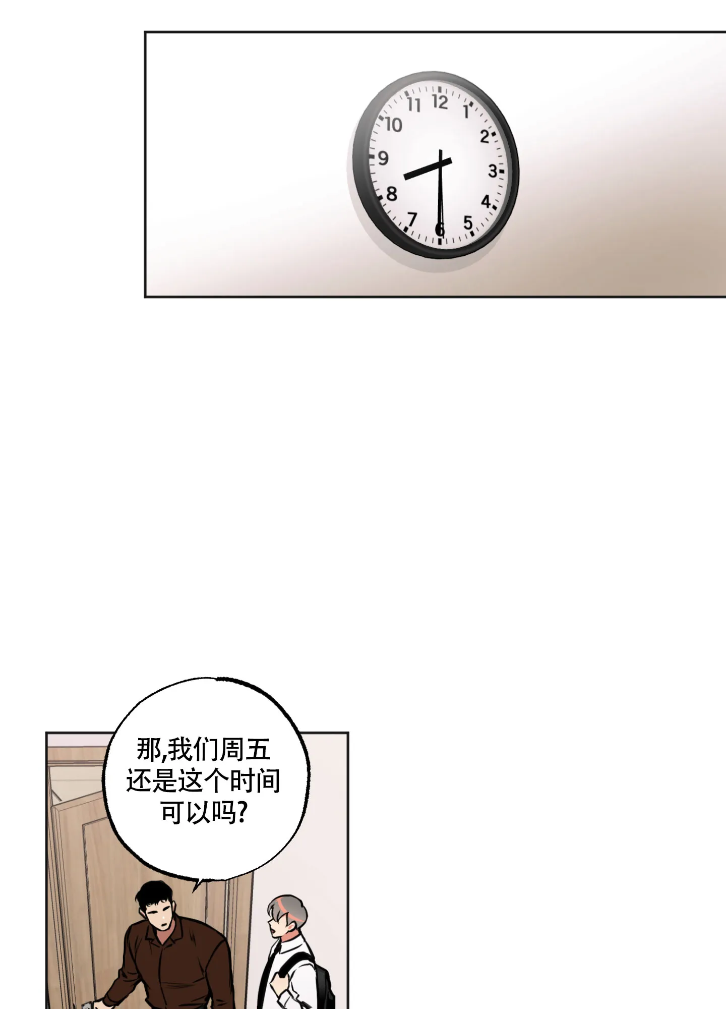 枪类漫画漫画,第2话21图