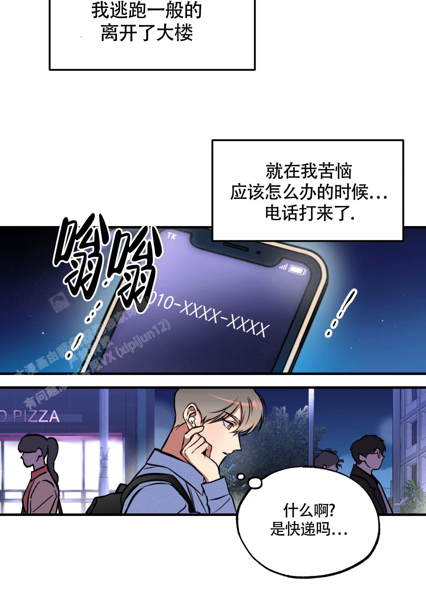 枪类漫画漫画,第7话9图