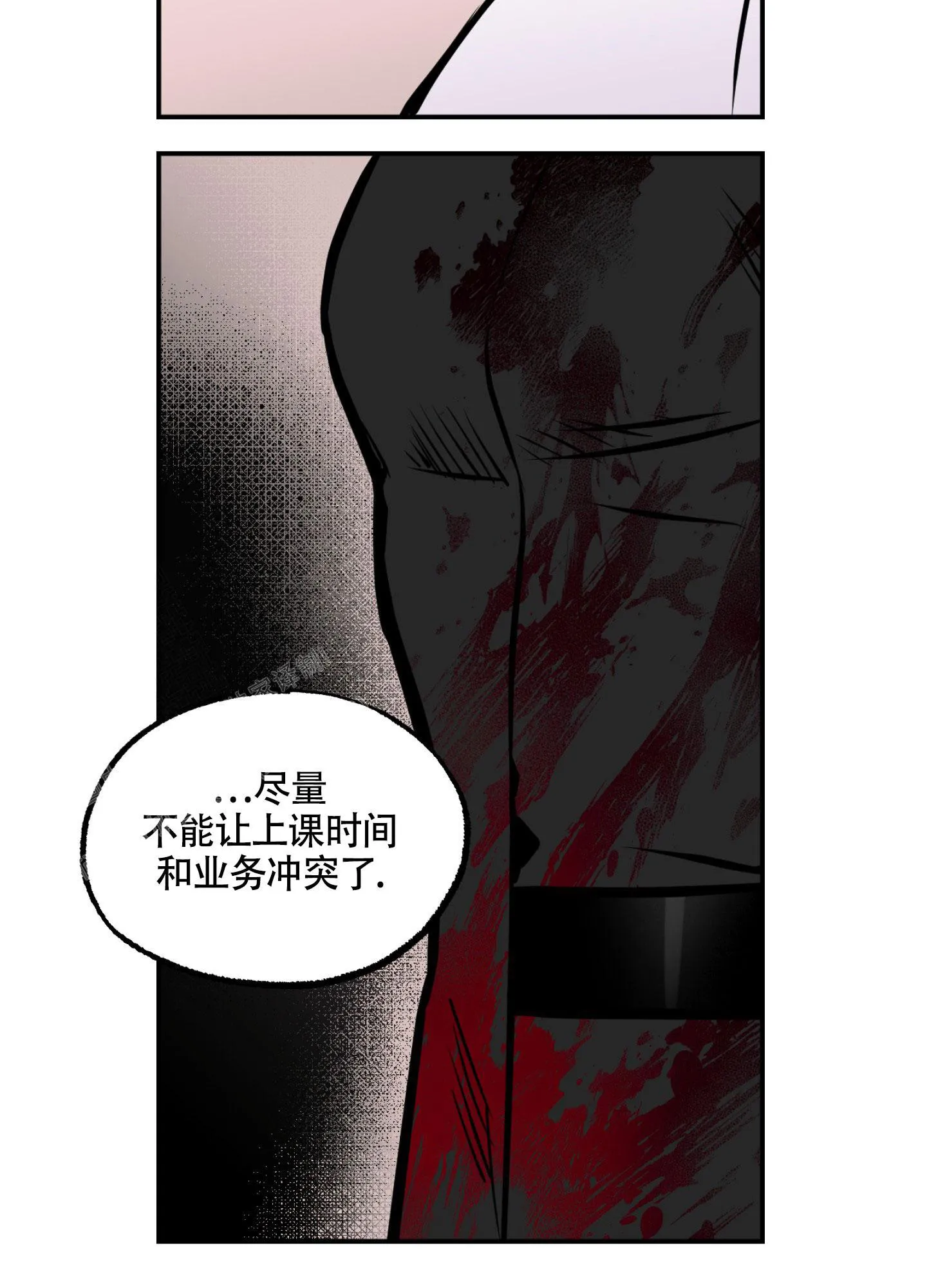 枪类漫画漫画,第11话26图