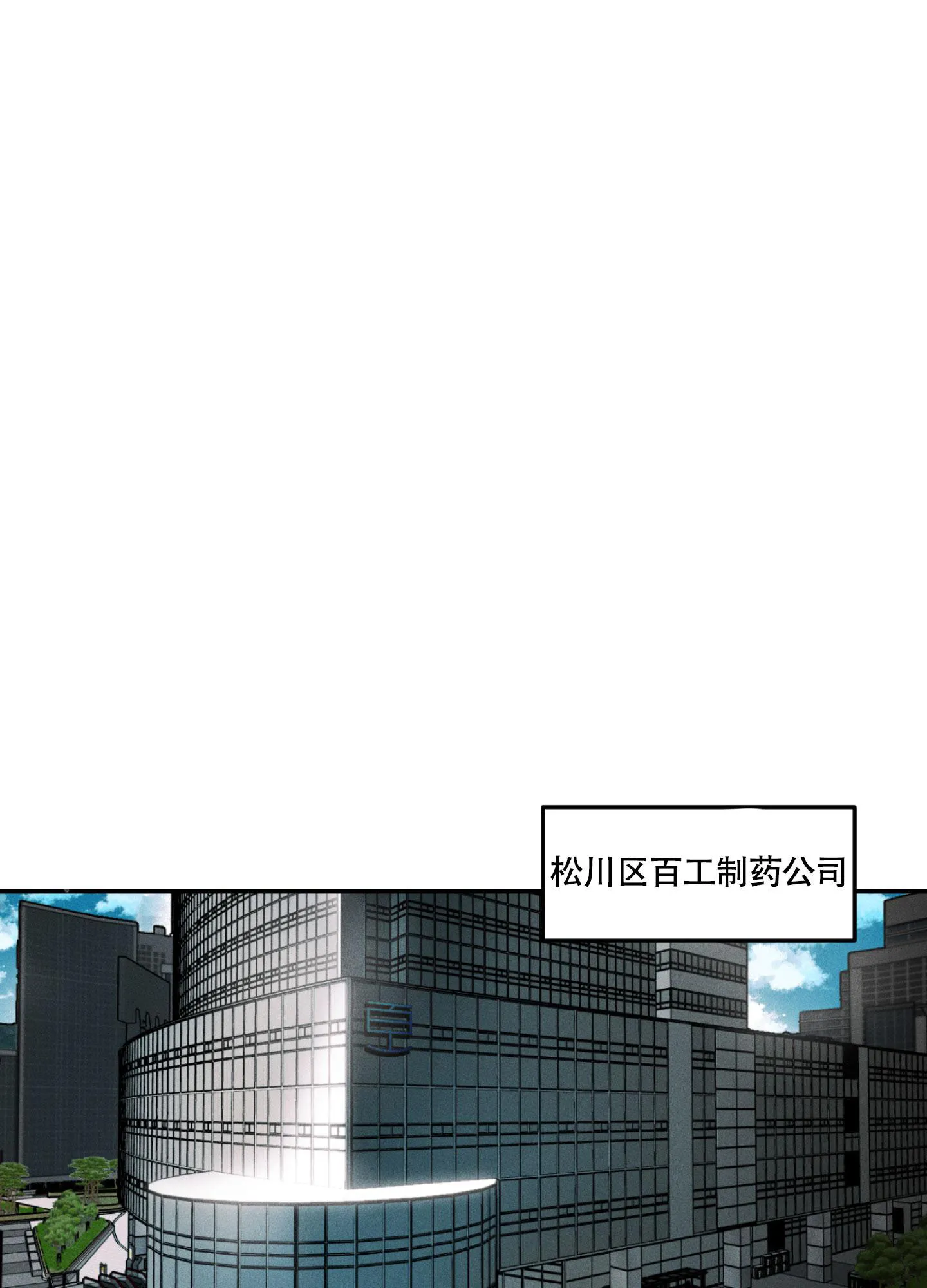 枪类漫画漫画,第10话1图