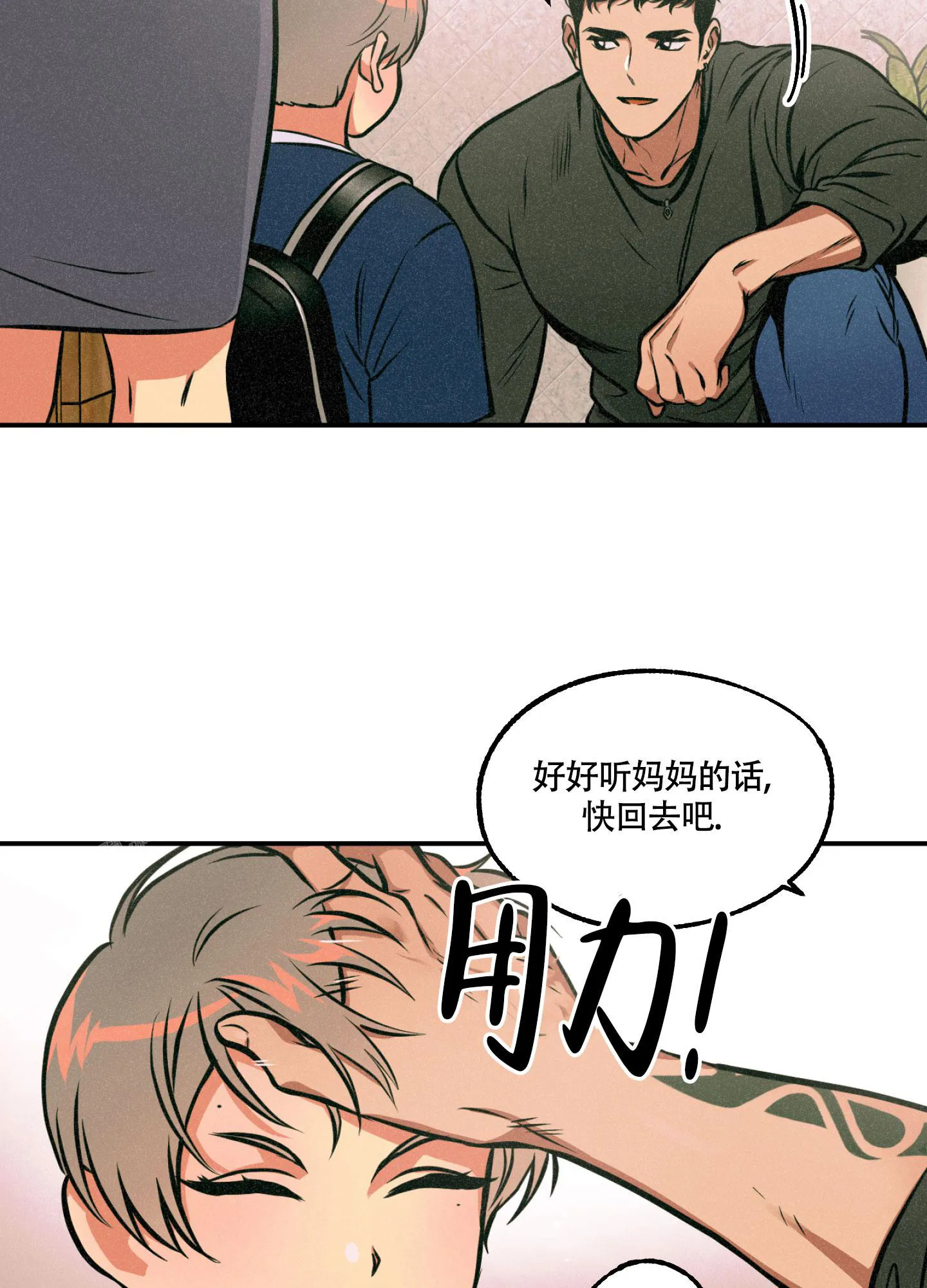 枪类漫画漫画,第9话18图