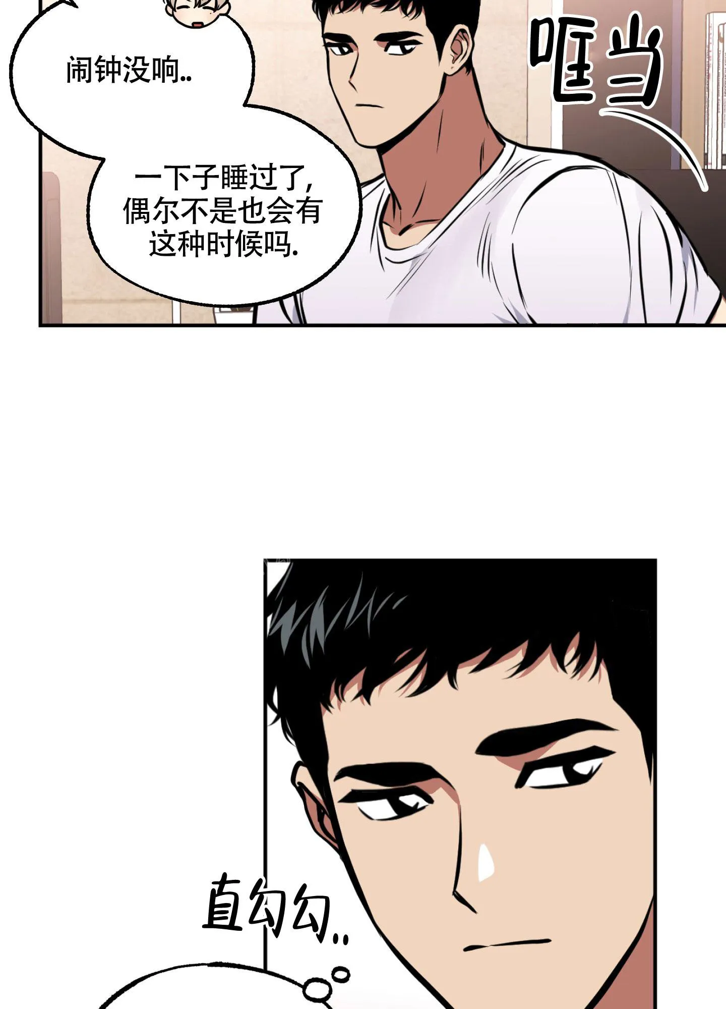 枪类漫画漫画,第11话14图