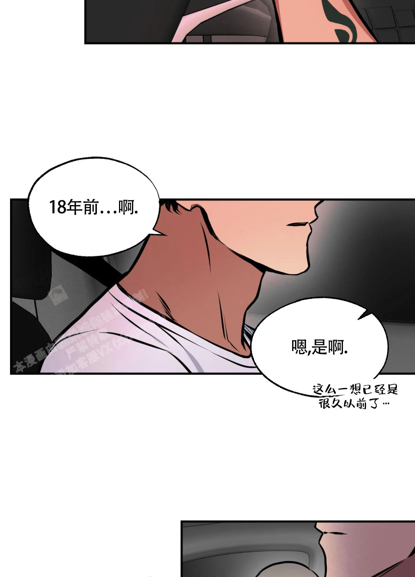 幽灵枪漫画漫画,第12话17图