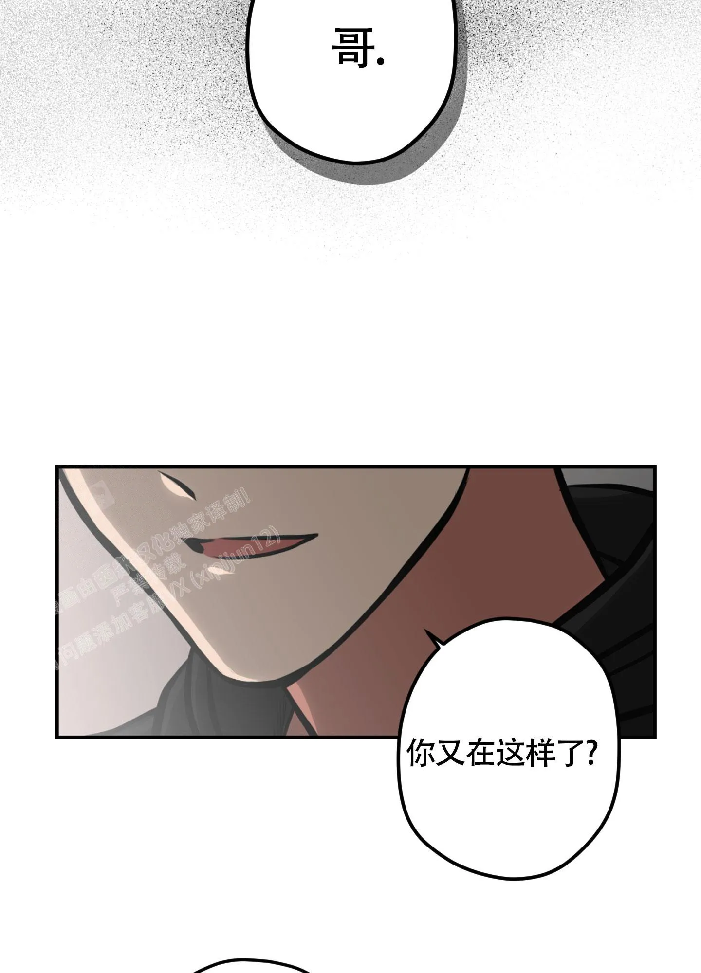 枪类漫画漫画,第8话19图