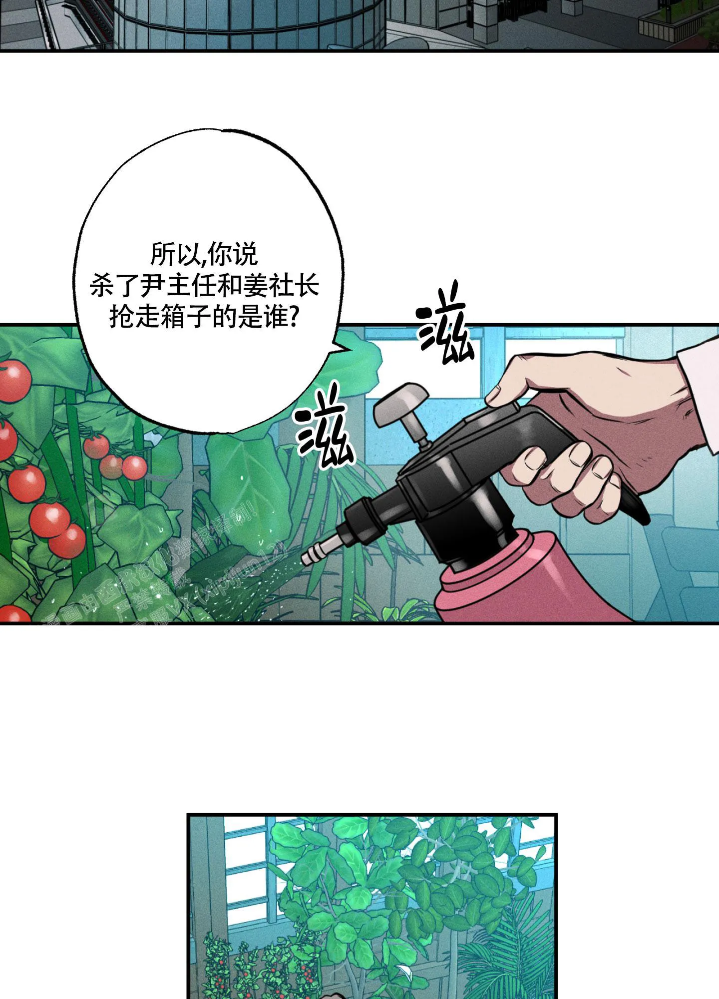 枪类漫画漫画,第10话2图