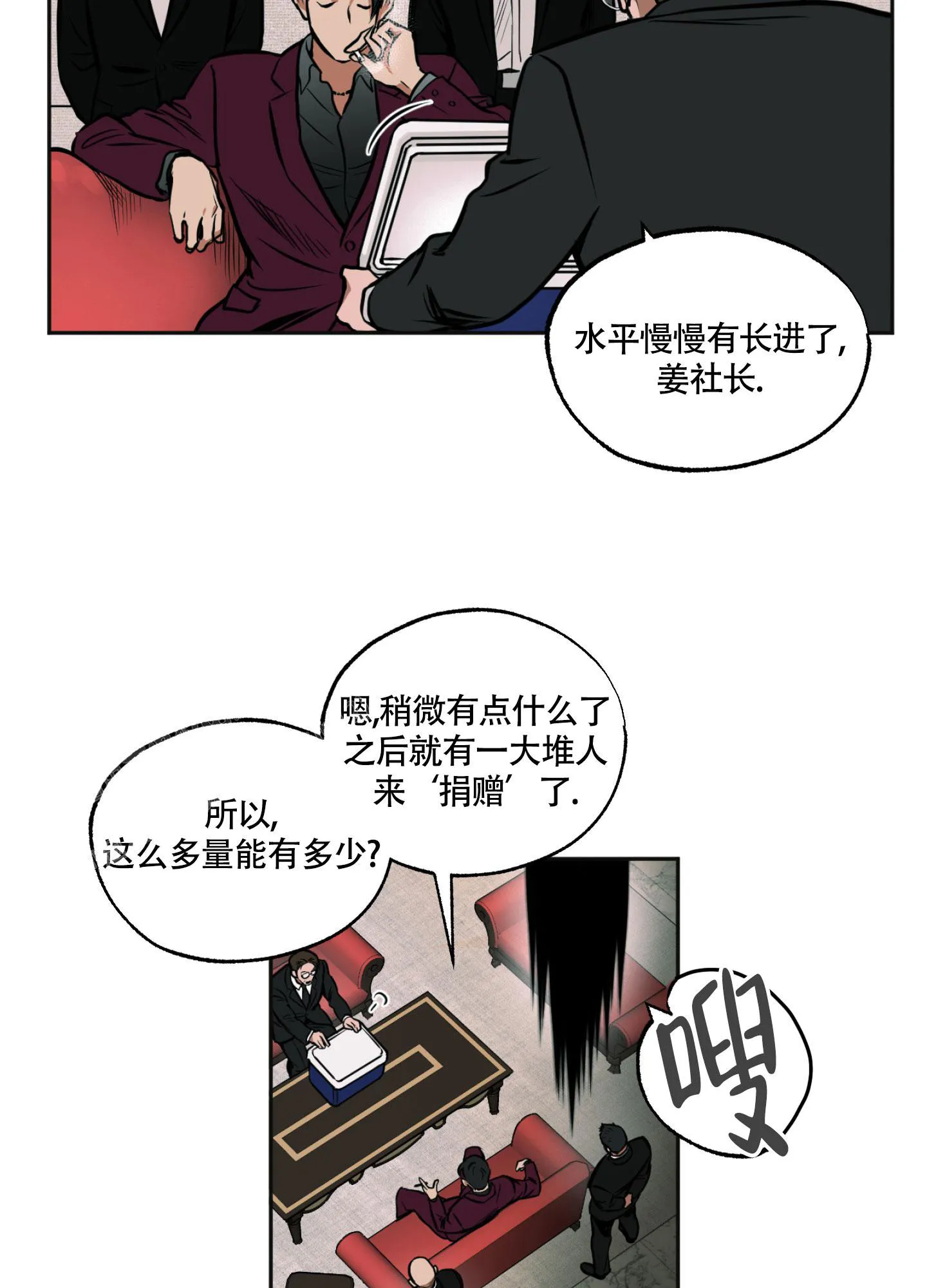 枪类漫画漫画,第4话15图