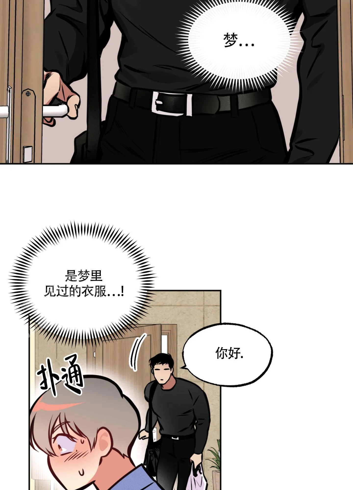 枪类漫画漫画,第5话2图