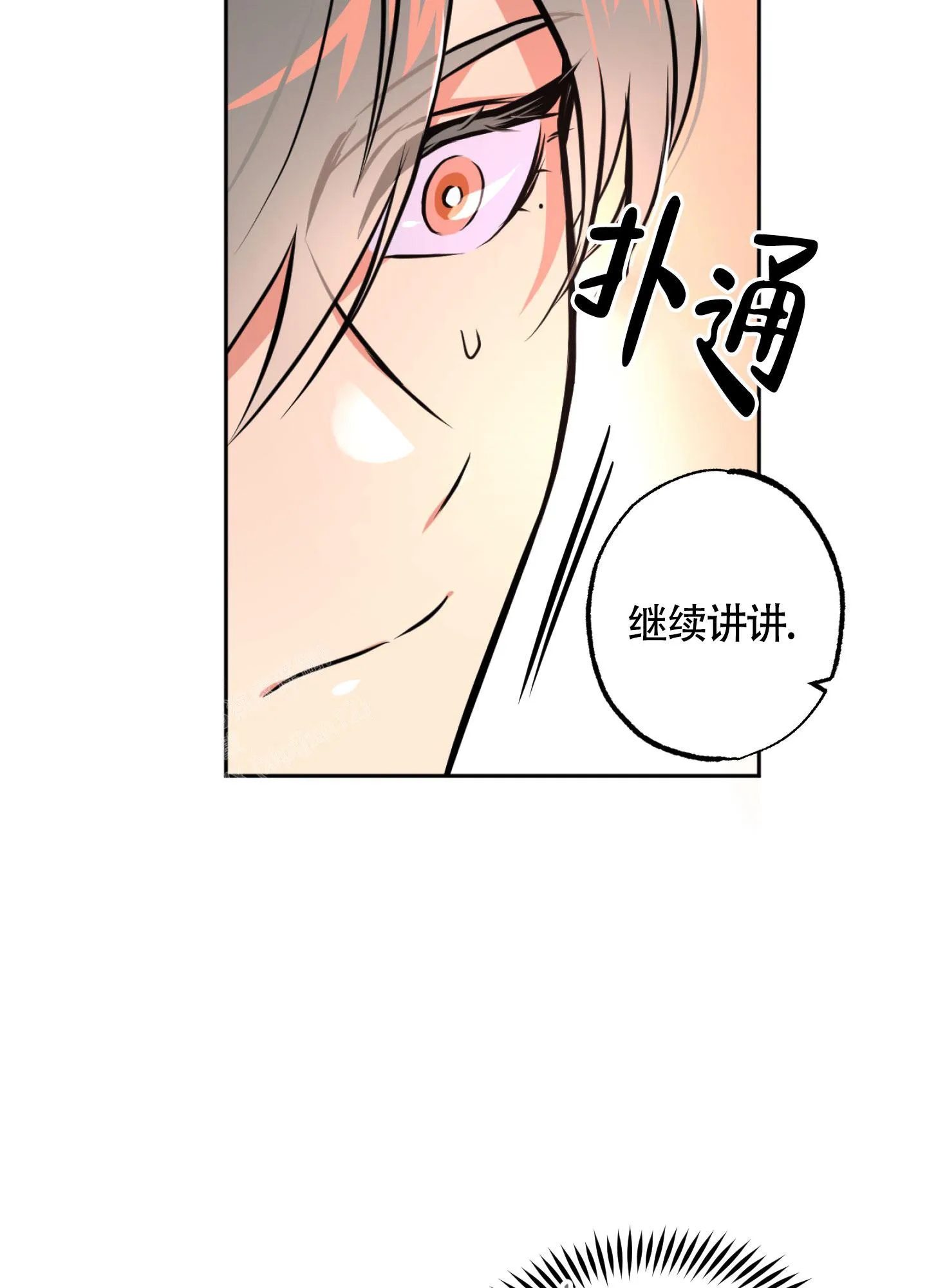 枪类漫画漫画,第5话22图