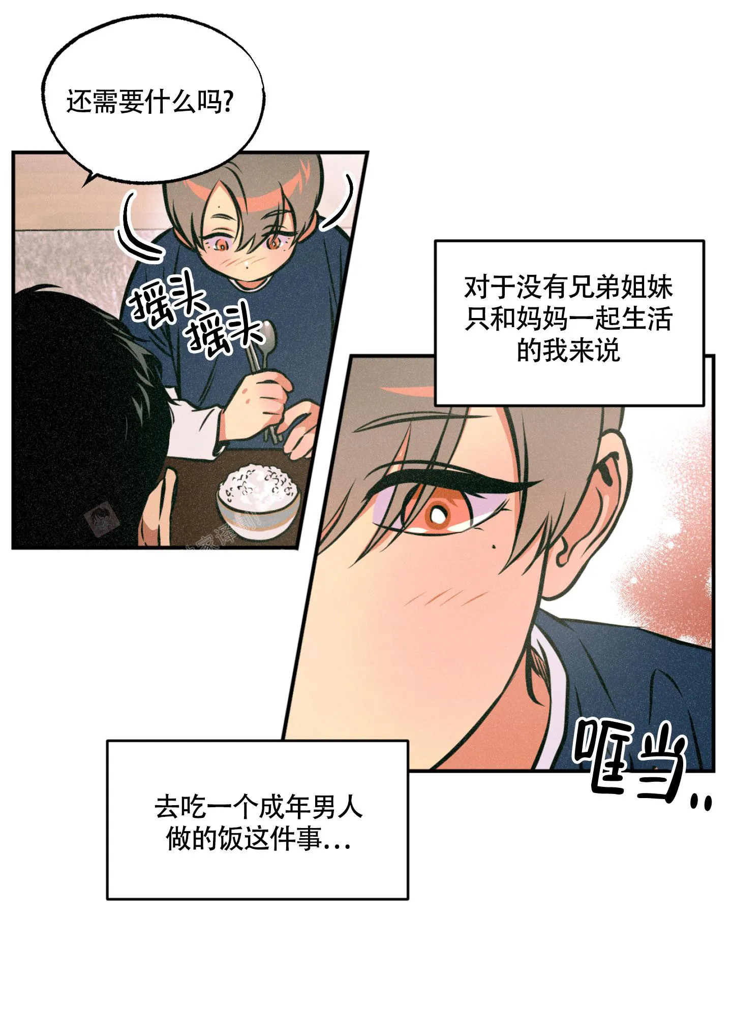 枪类漫画漫画,第9话10图