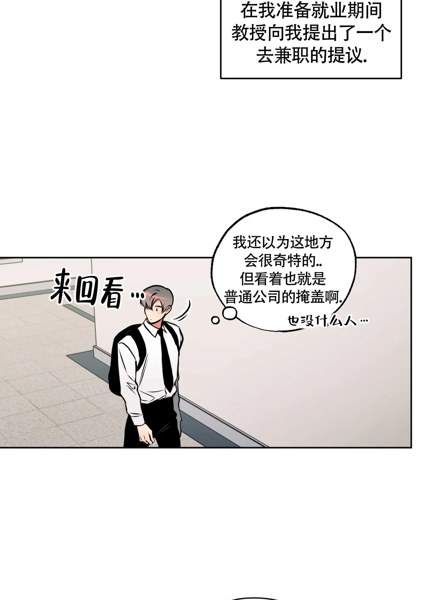 枪类漫画漫画,第1话15图