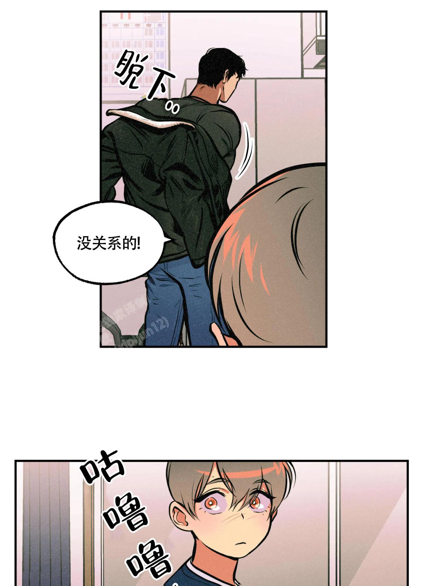 枪类漫画漫画,第9话3图