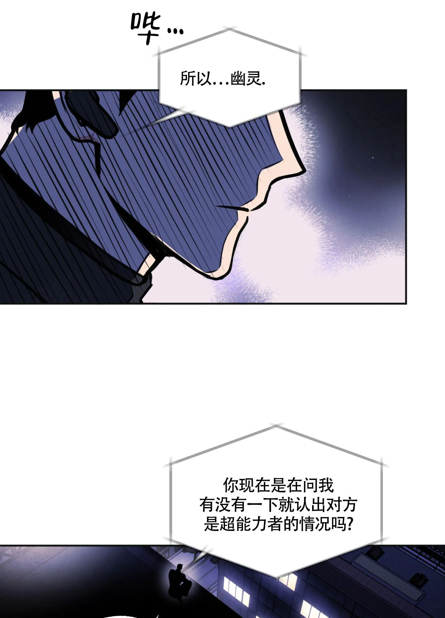 枪类漫画漫画,第4话3图