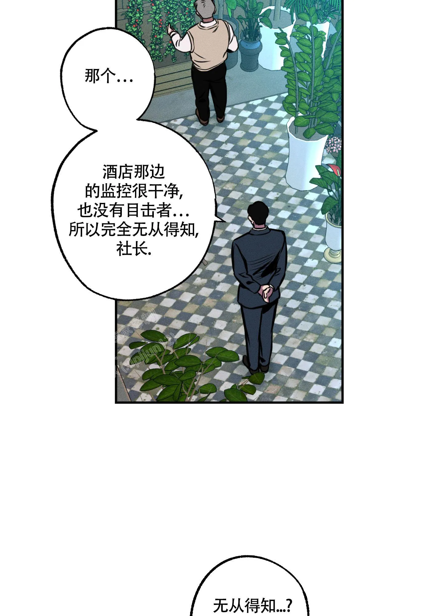 枪类漫画漫画,第10话3图