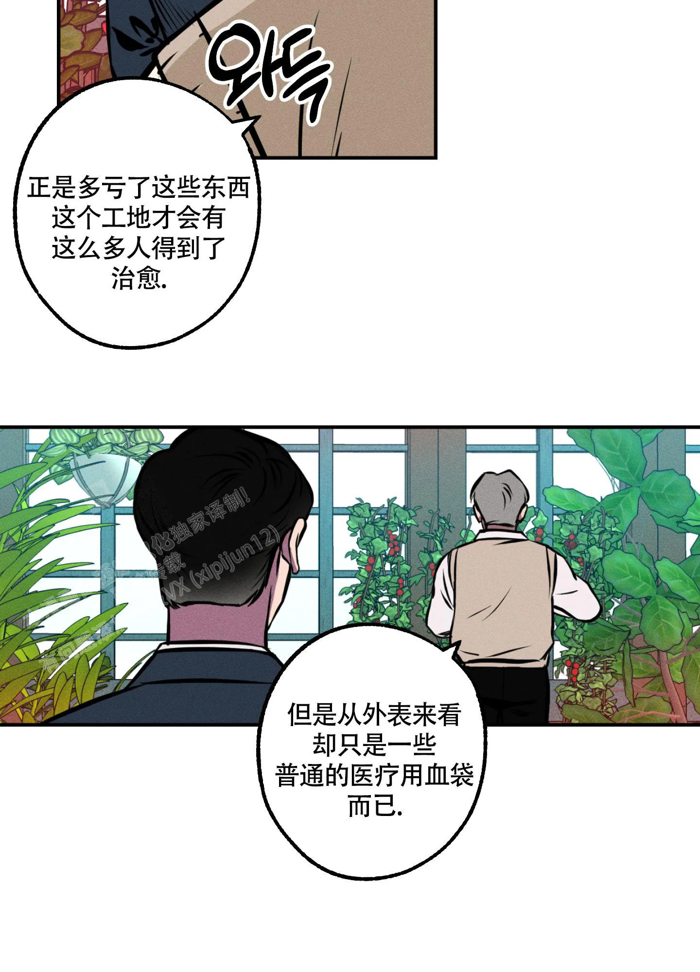 枪类漫画漫画,第10话7图