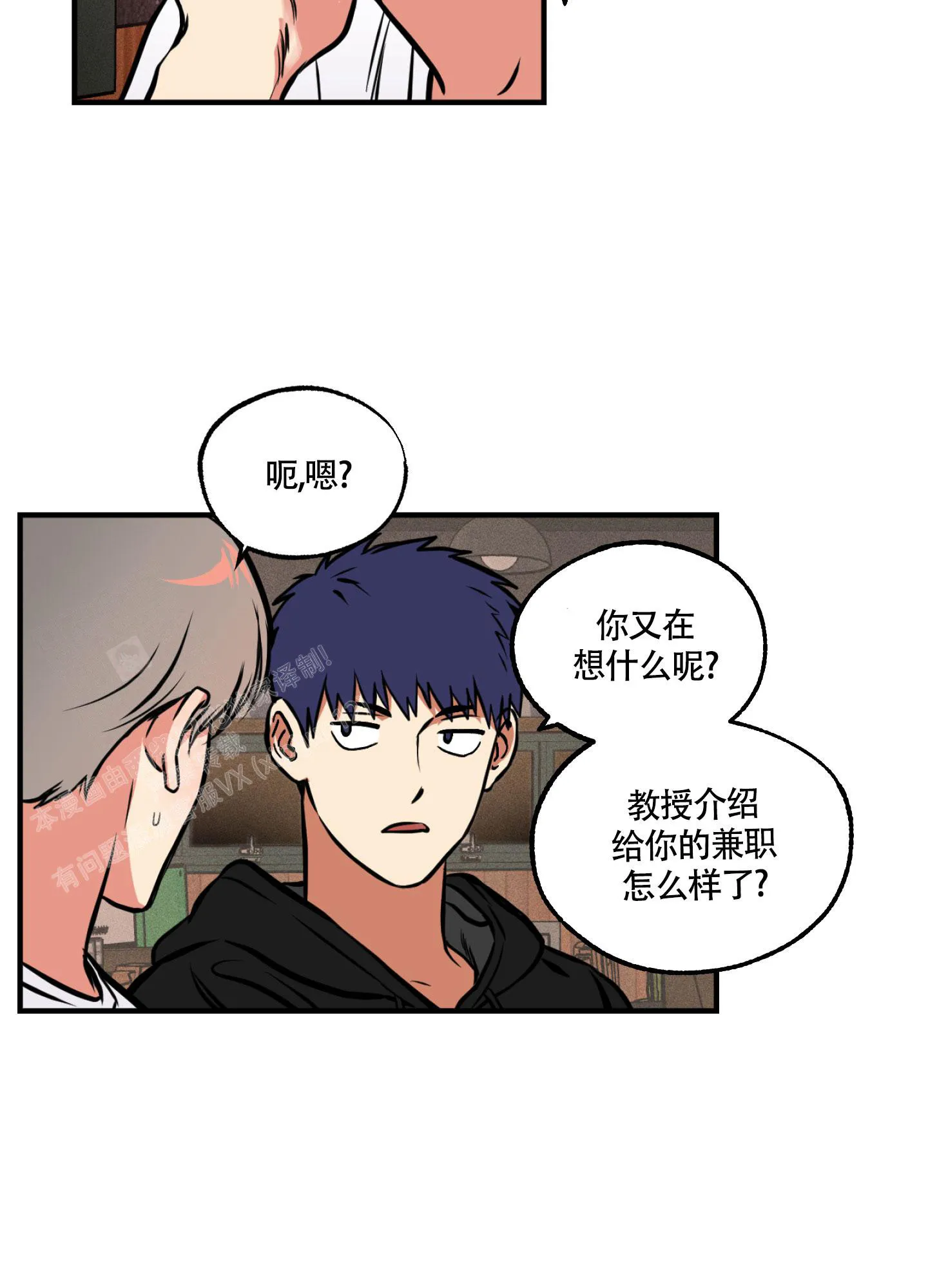 枪类漫画漫画,第7话5图