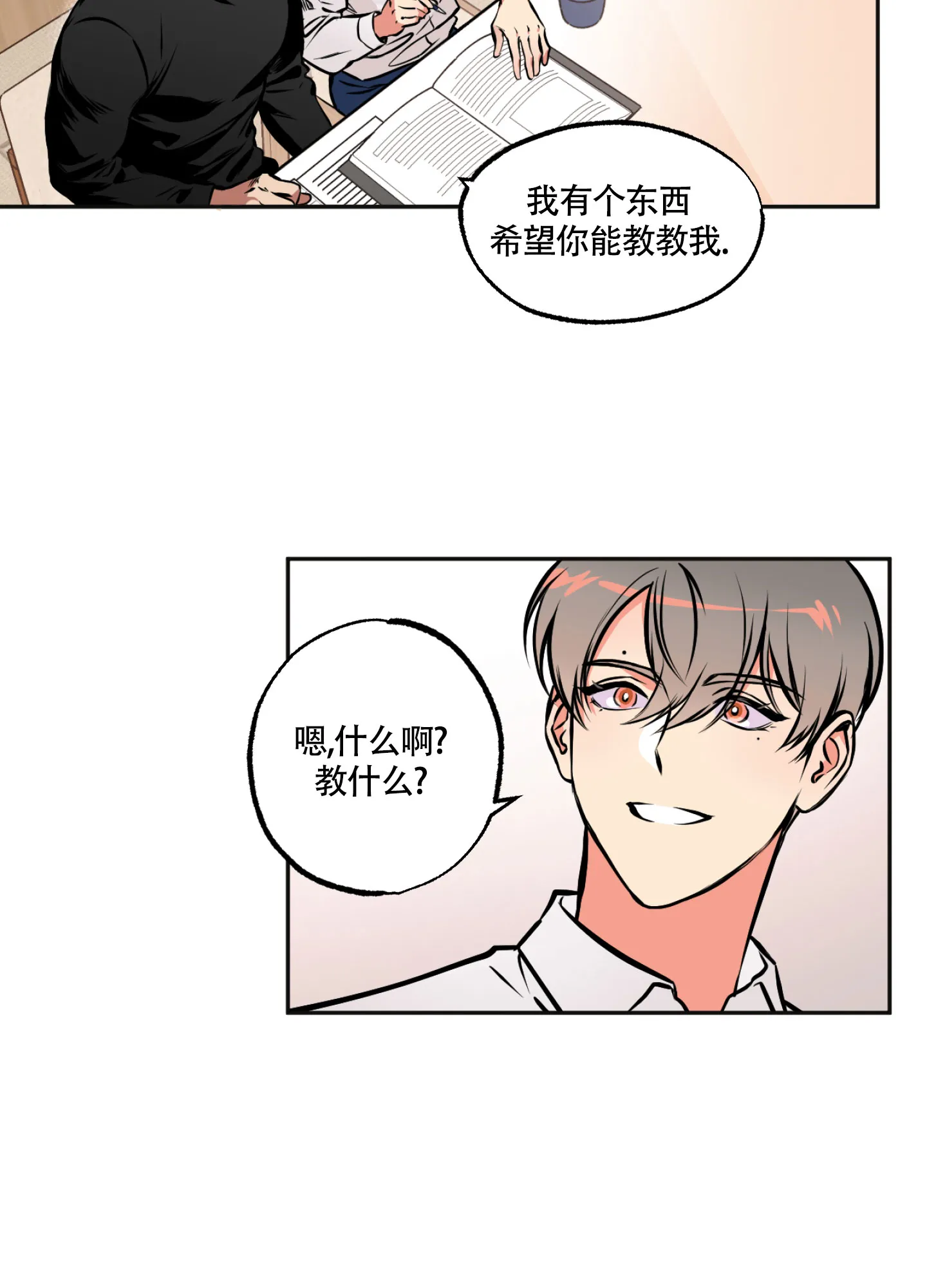 枪类漫画漫画,第3话3图