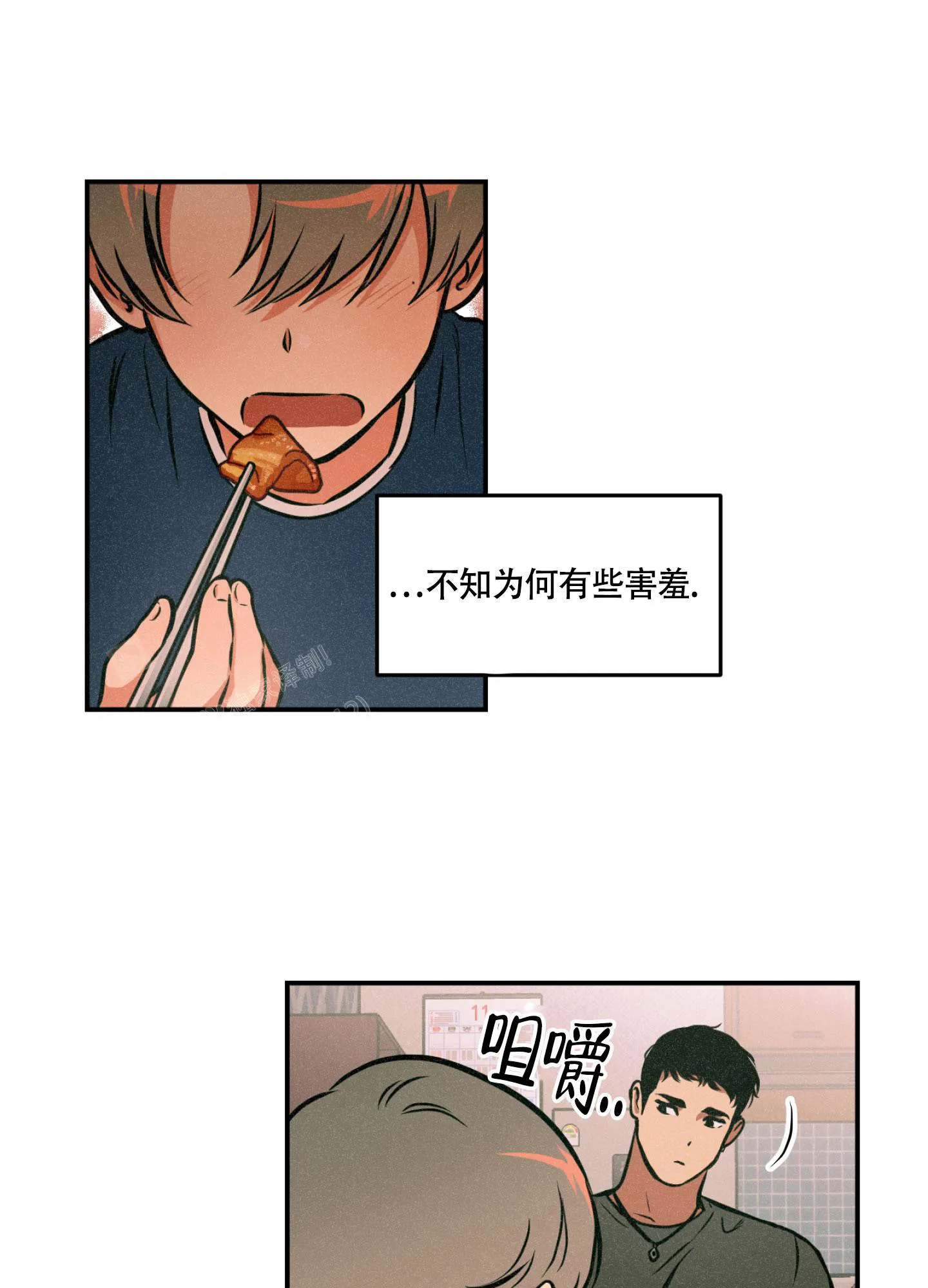 枪类漫画漫画,第9话11图