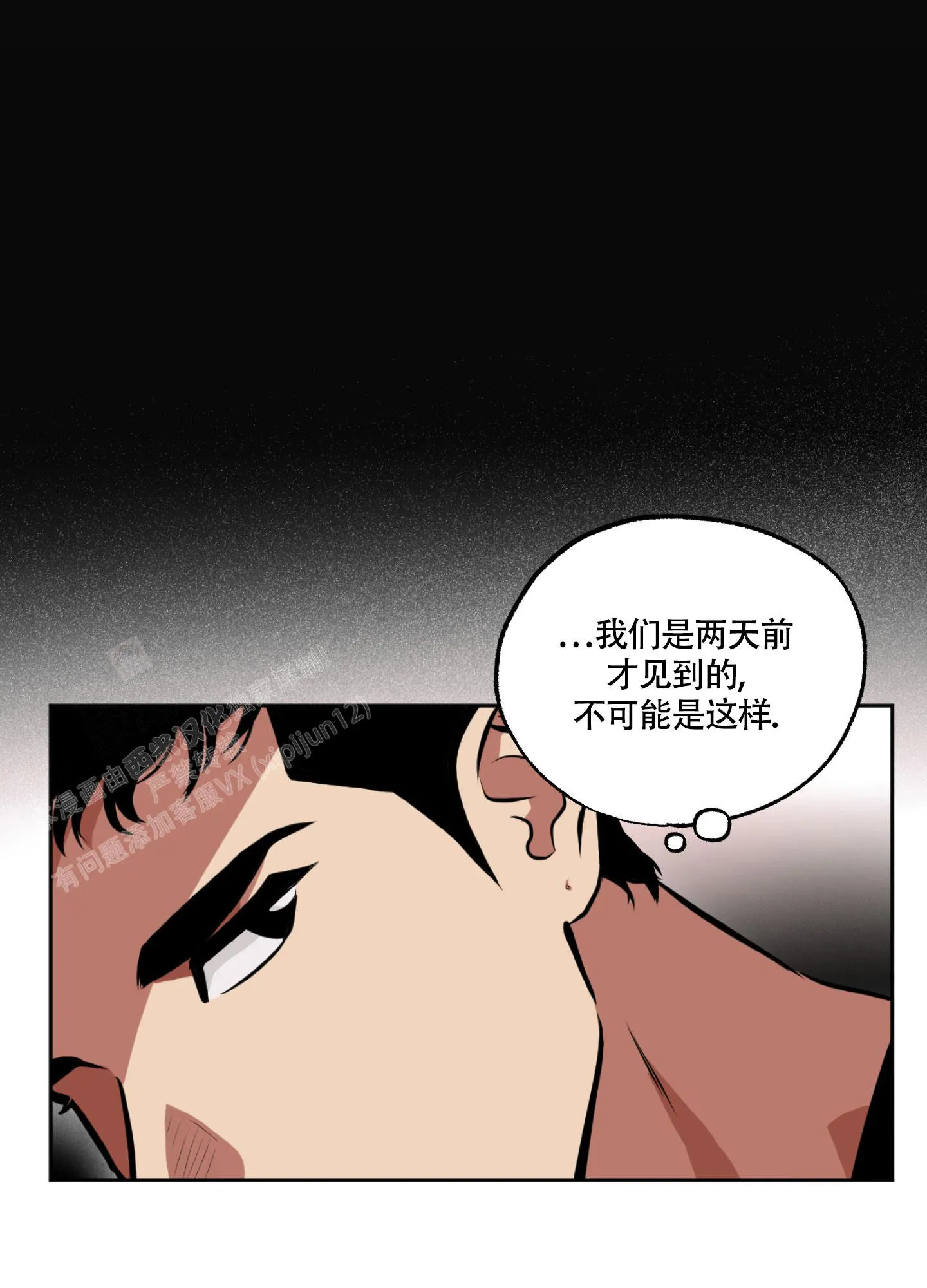 枪类漫画漫画,第5话18图