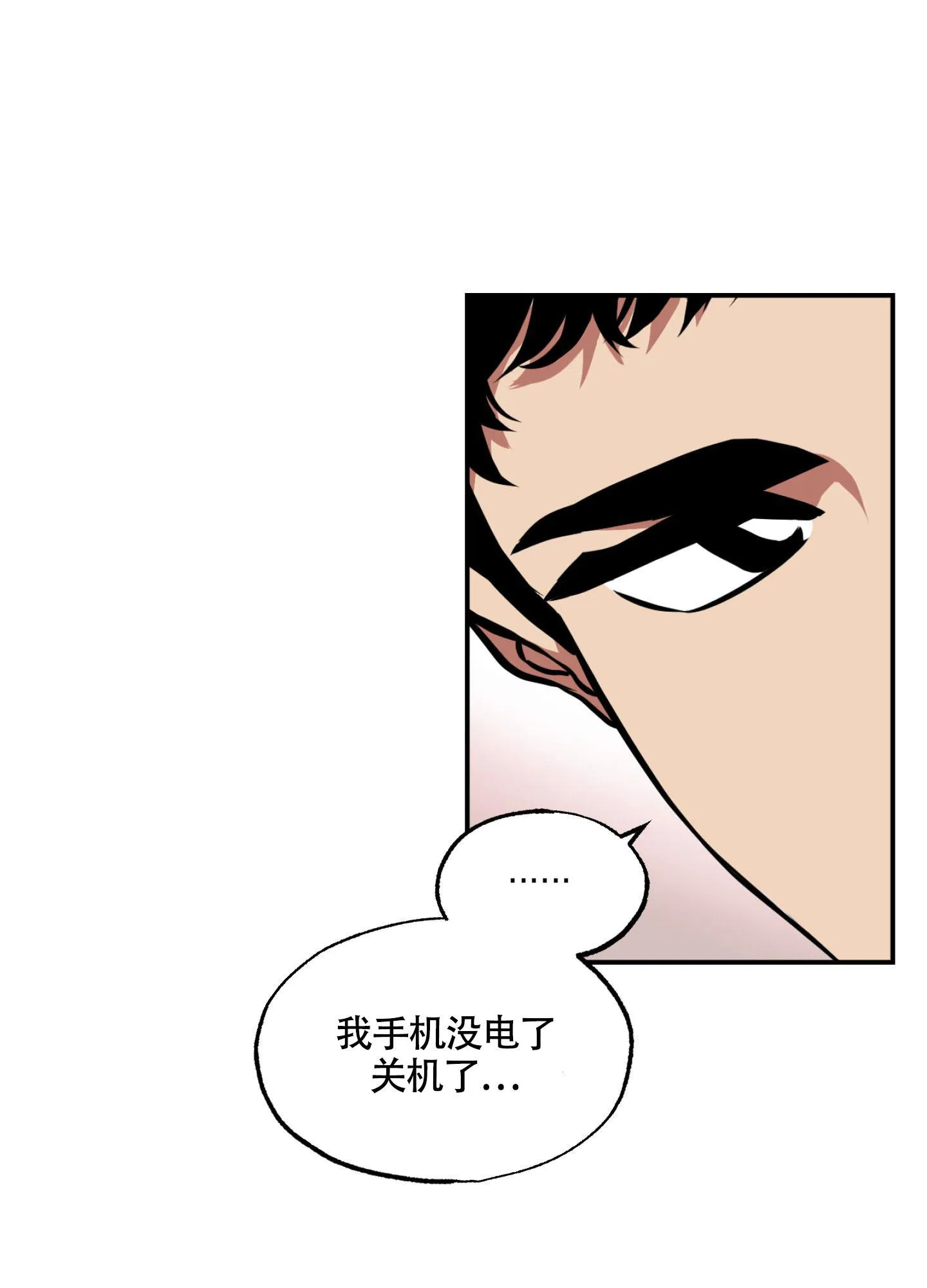 枪类漫画漫画,第11话17图