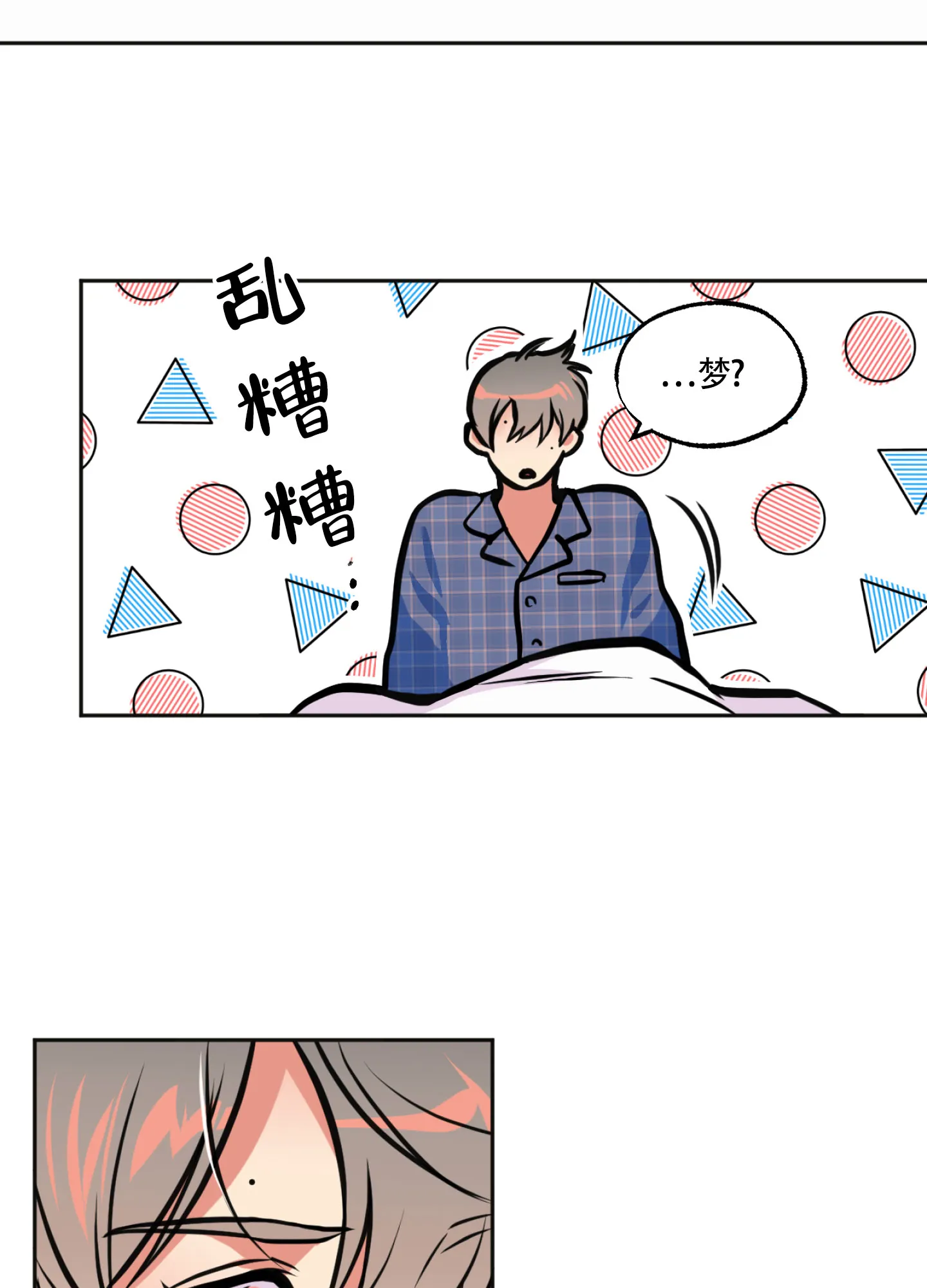 枪类漫画漫画,第3话25图