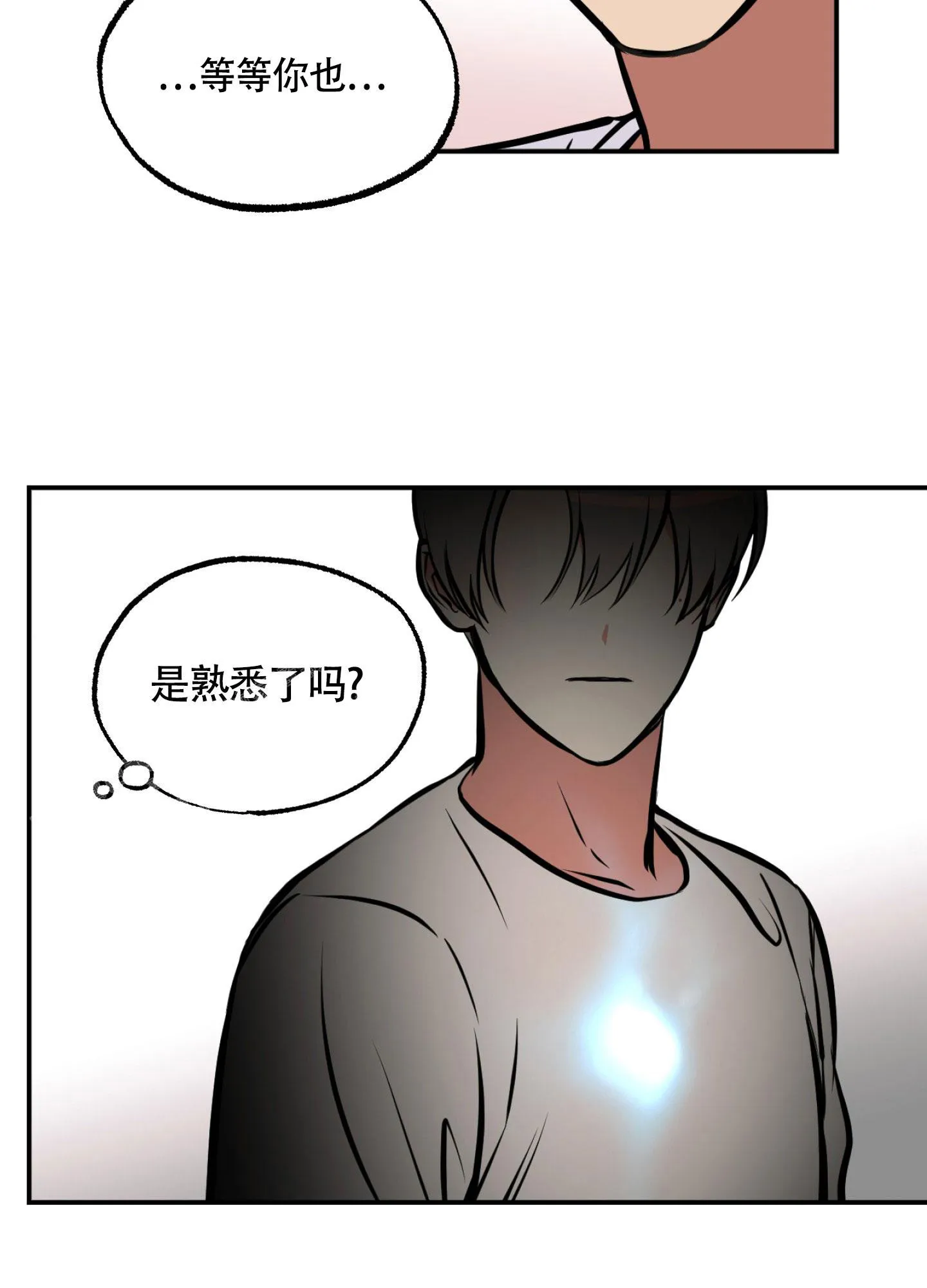 枪类漫画漫画,第11话15图