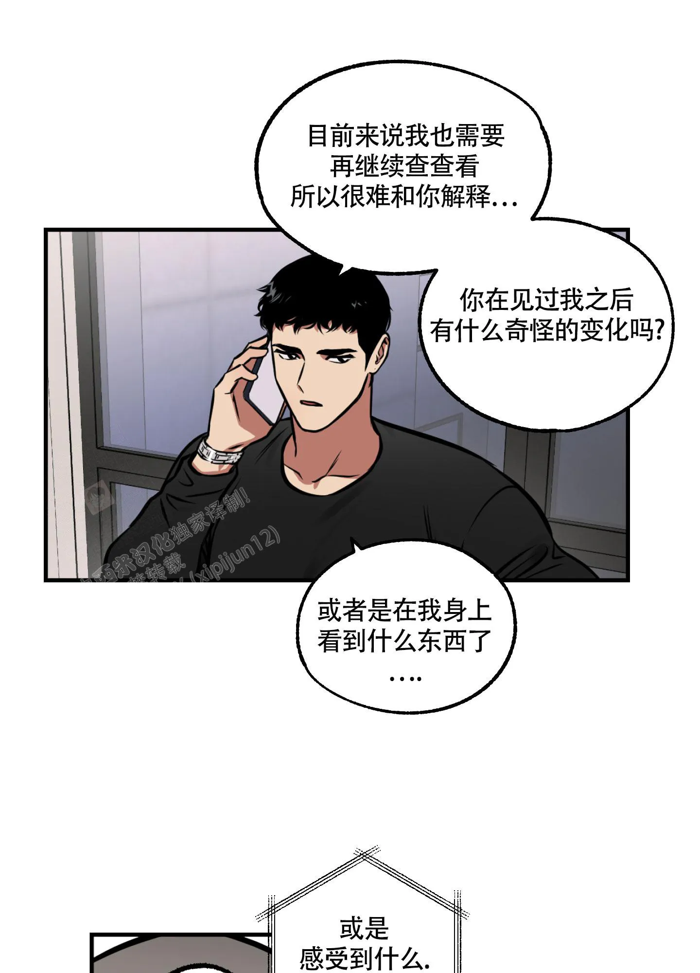 枪类漫画漫画,第7话18图