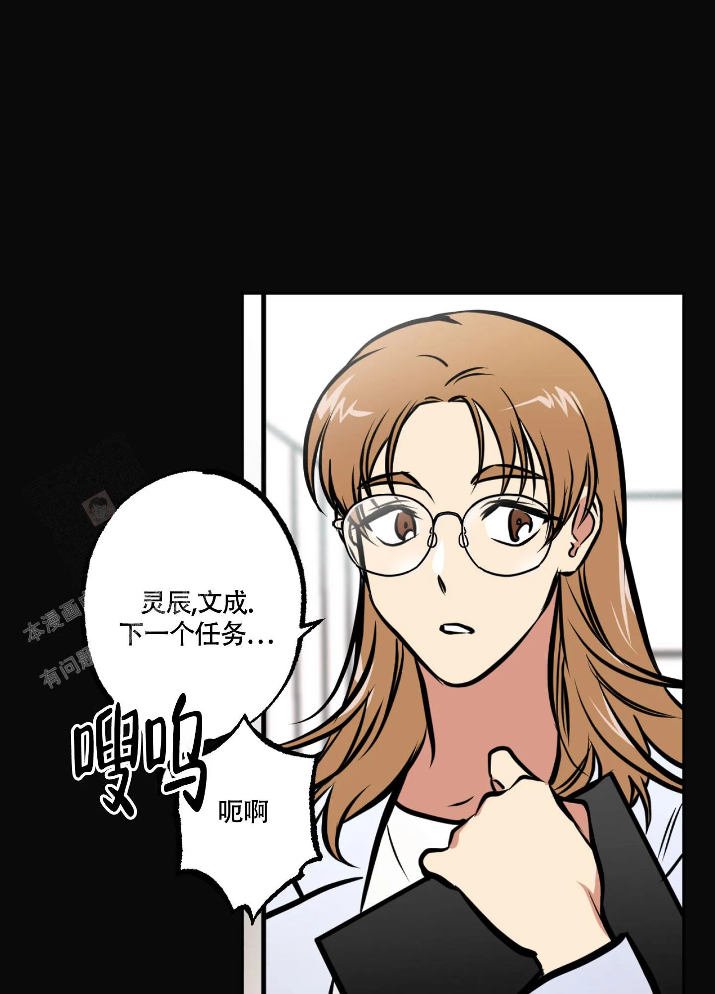 枪类漫画漫画,第5话16图