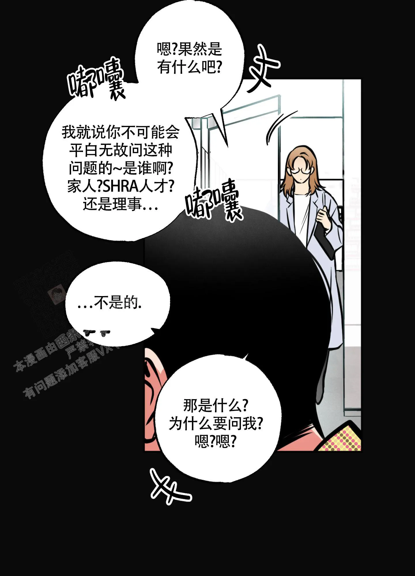 枪类漫画漫画,第5话15图