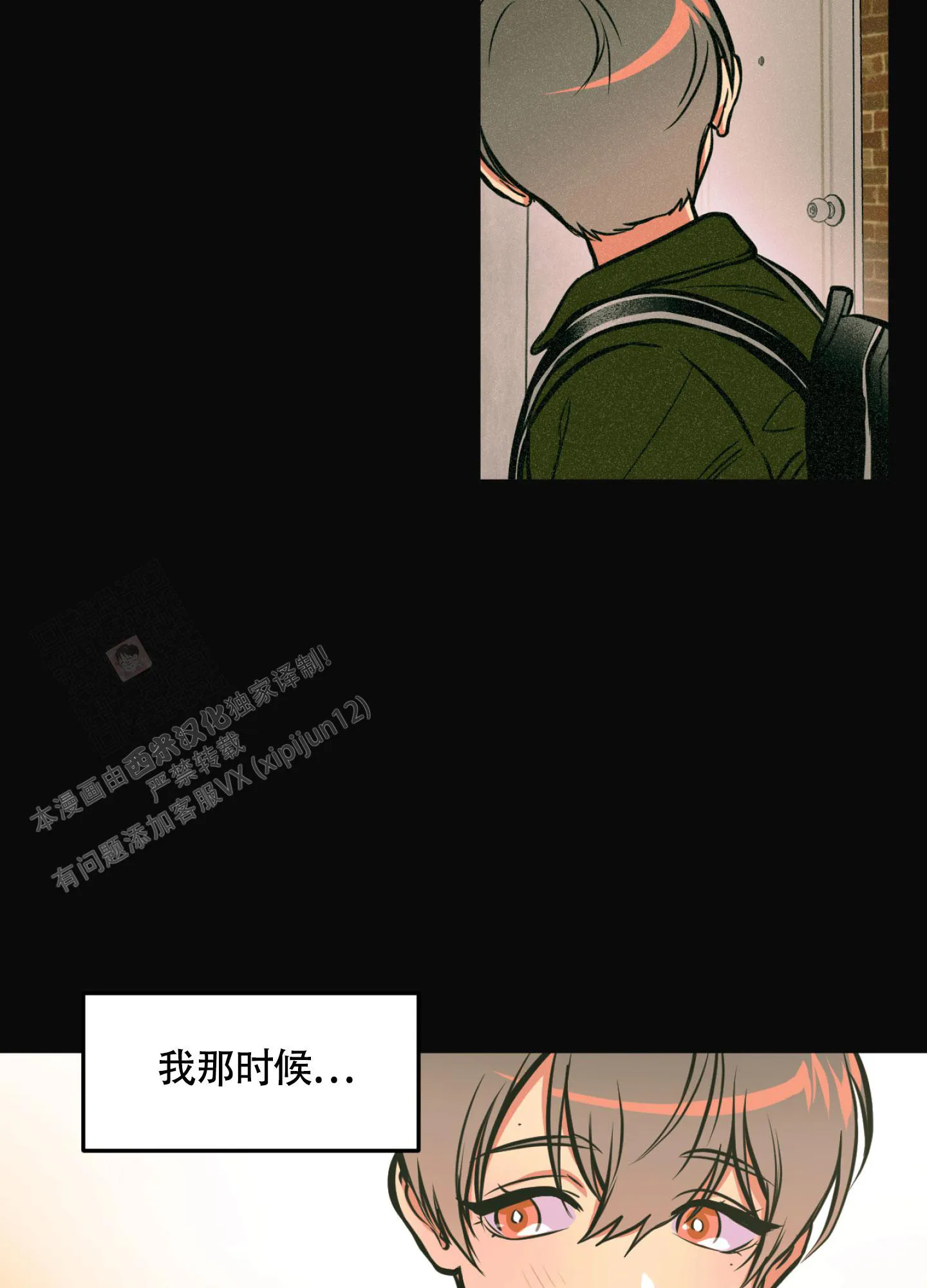 枪类漫画漫画,第10话21图