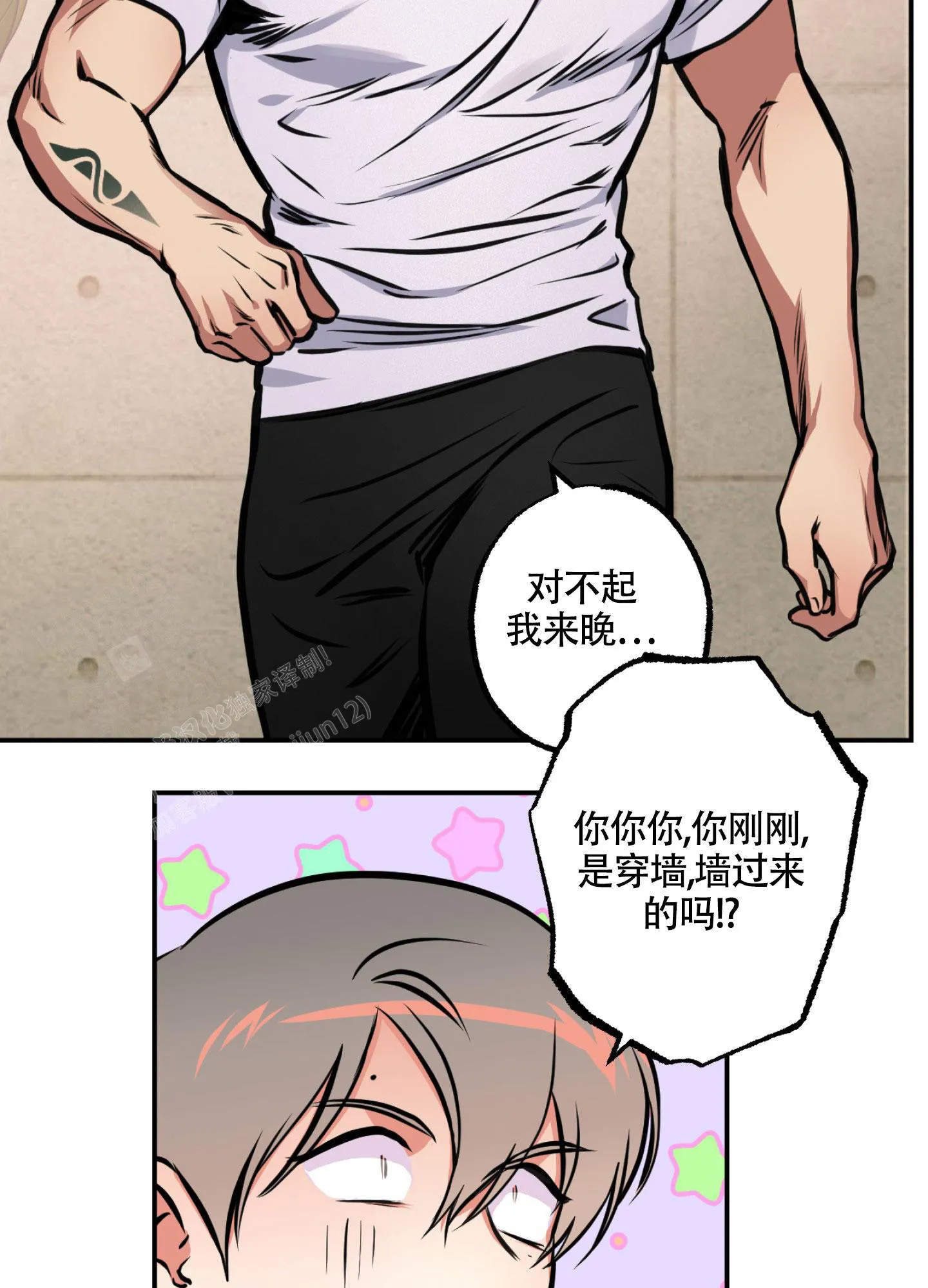 枪类漫画漫画,第11话5图