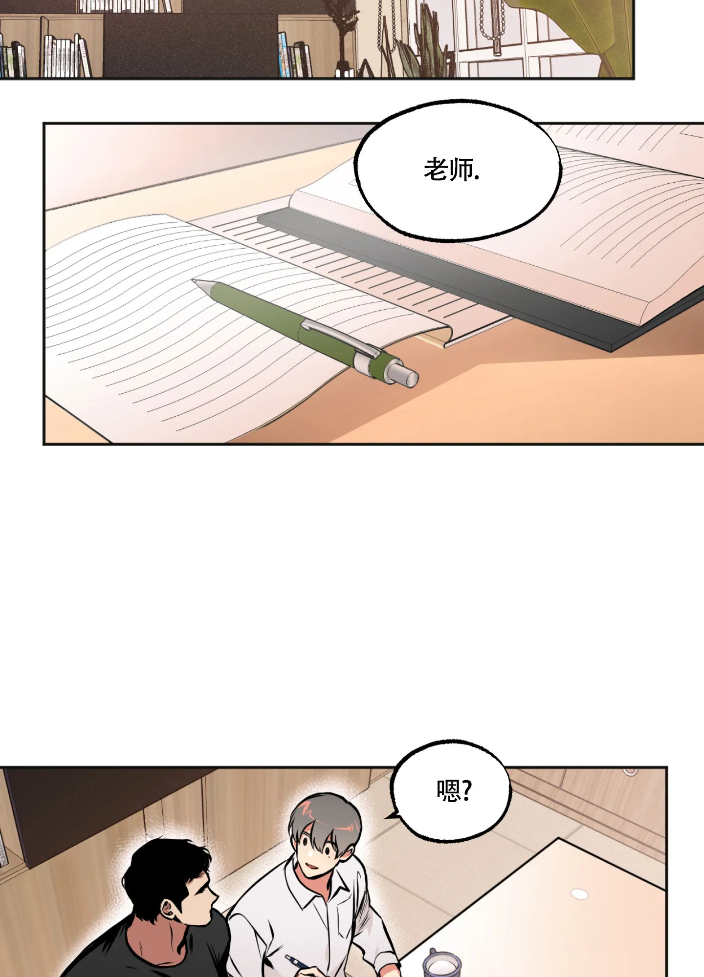 枪类漫画漫画,第3话2图