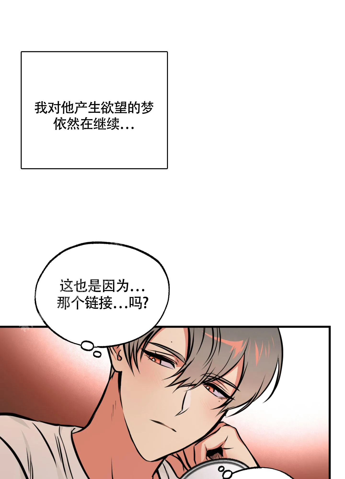 枪类漫画漫画,第8话3图