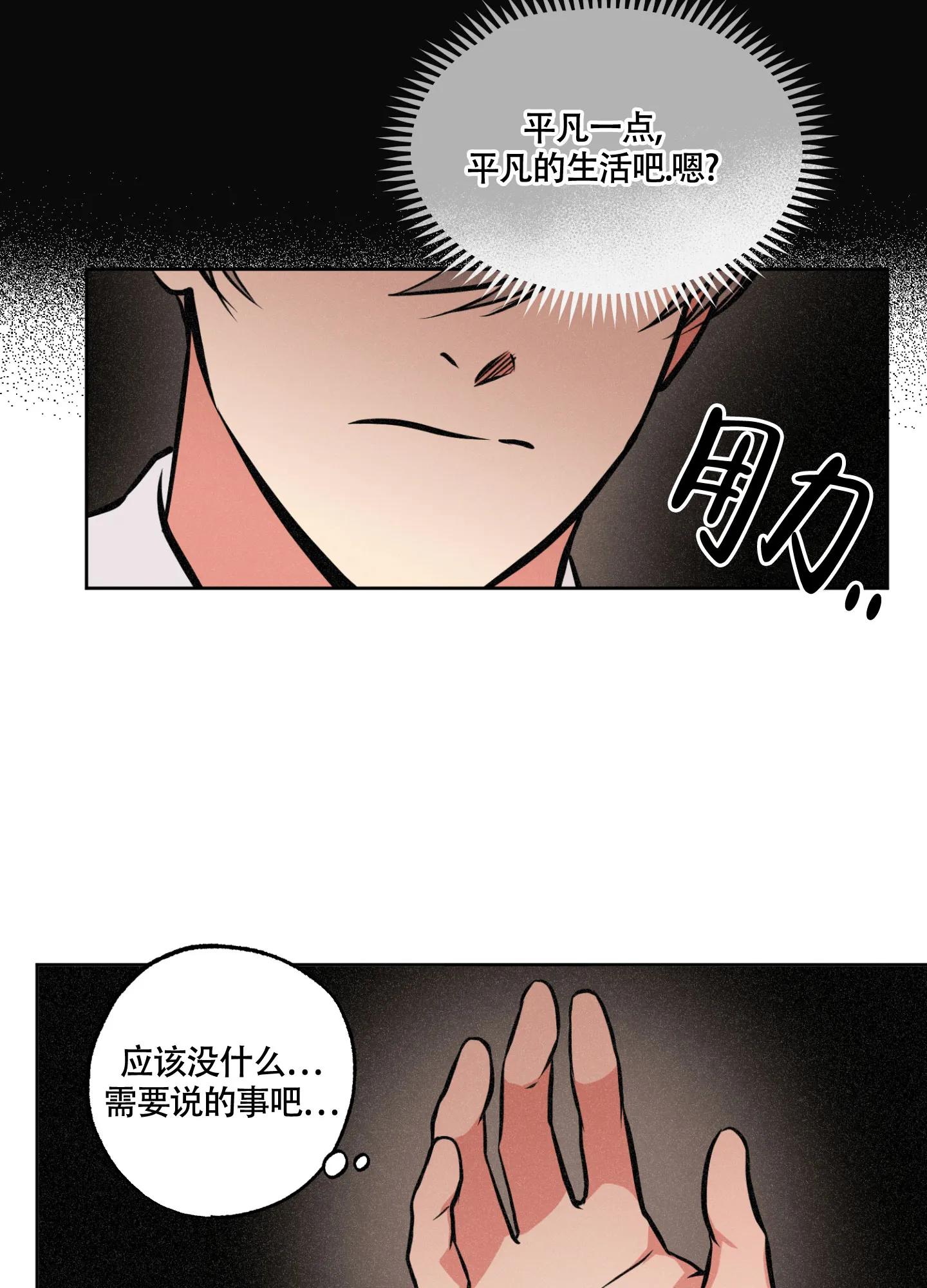 枪类漫画漫画,第2话35图