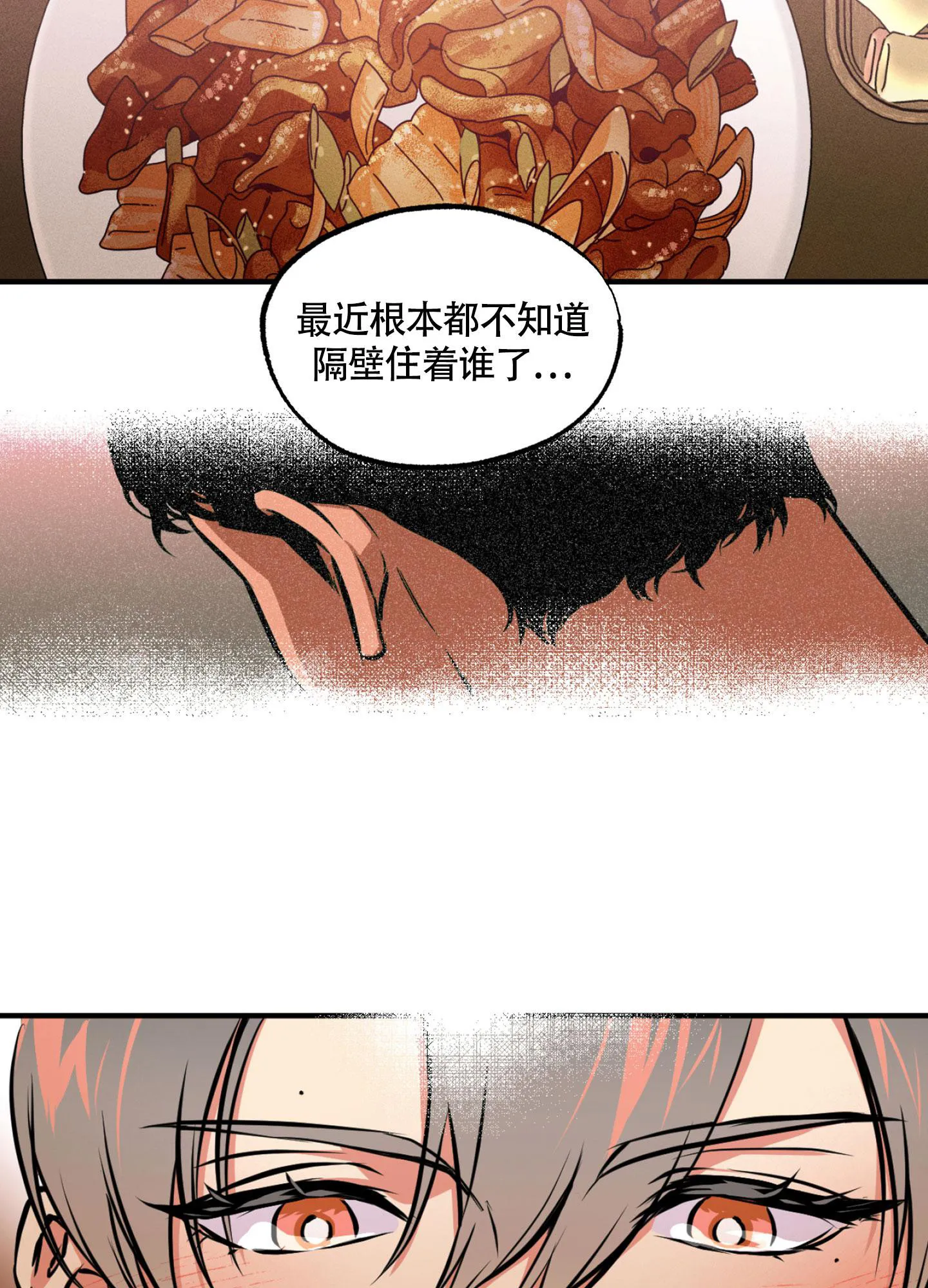 枪类漫画漫画,第8话7图